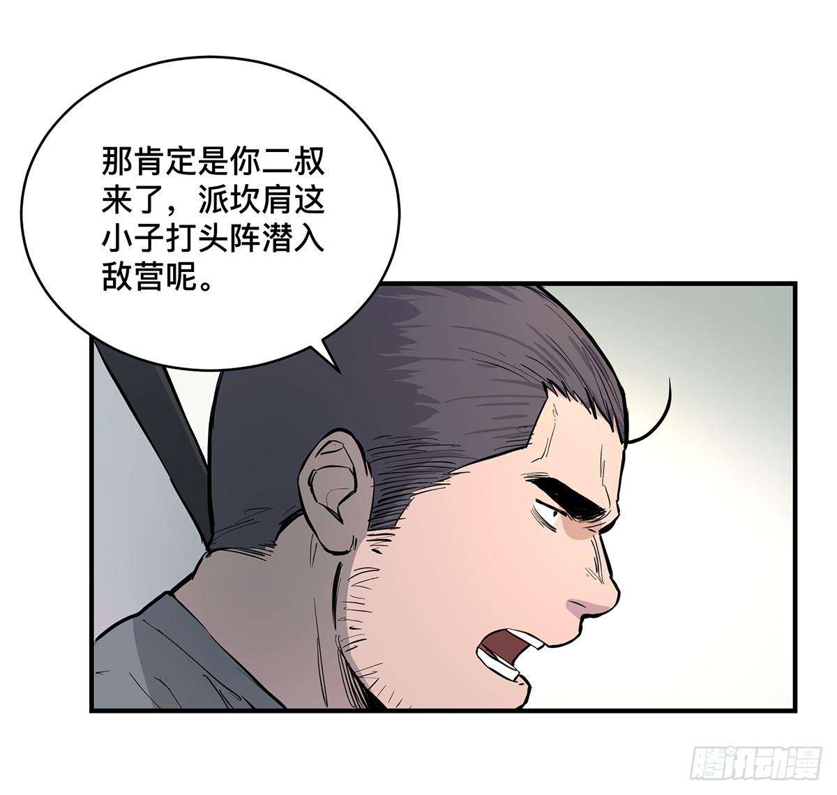 第二十话 吴二白（上）23