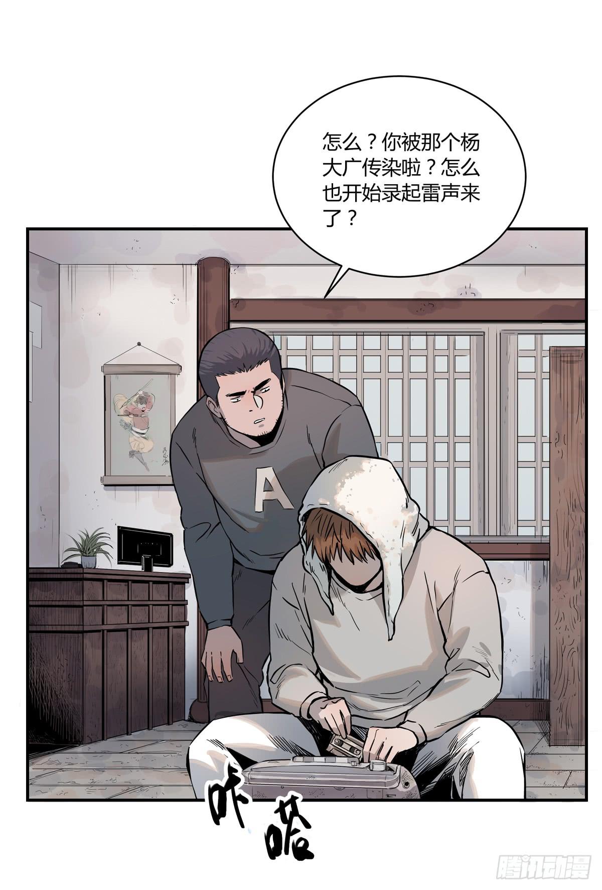 第六话 听雷者3