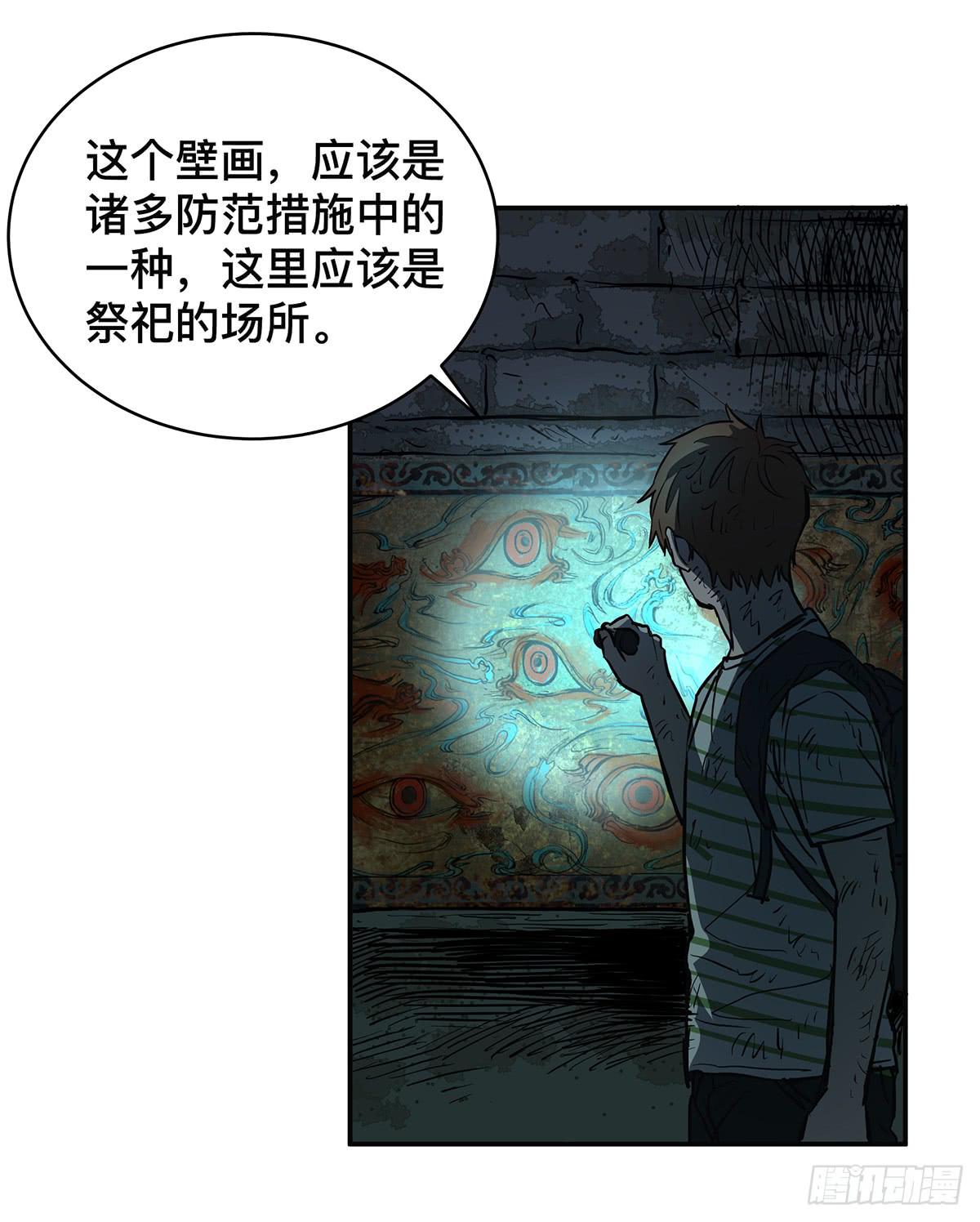 第三十二话 恐怖壁画20