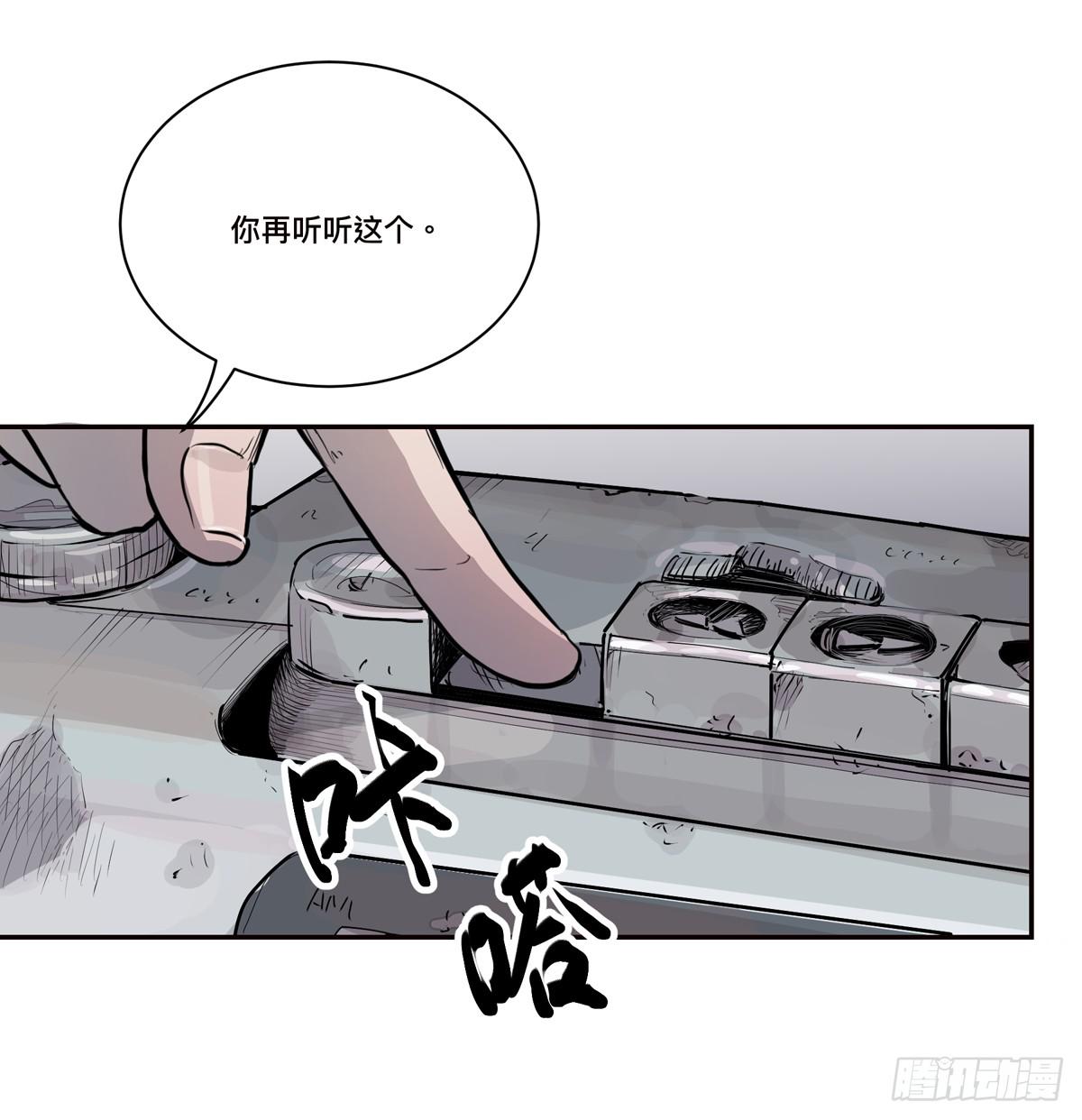 第六话 听雷者15