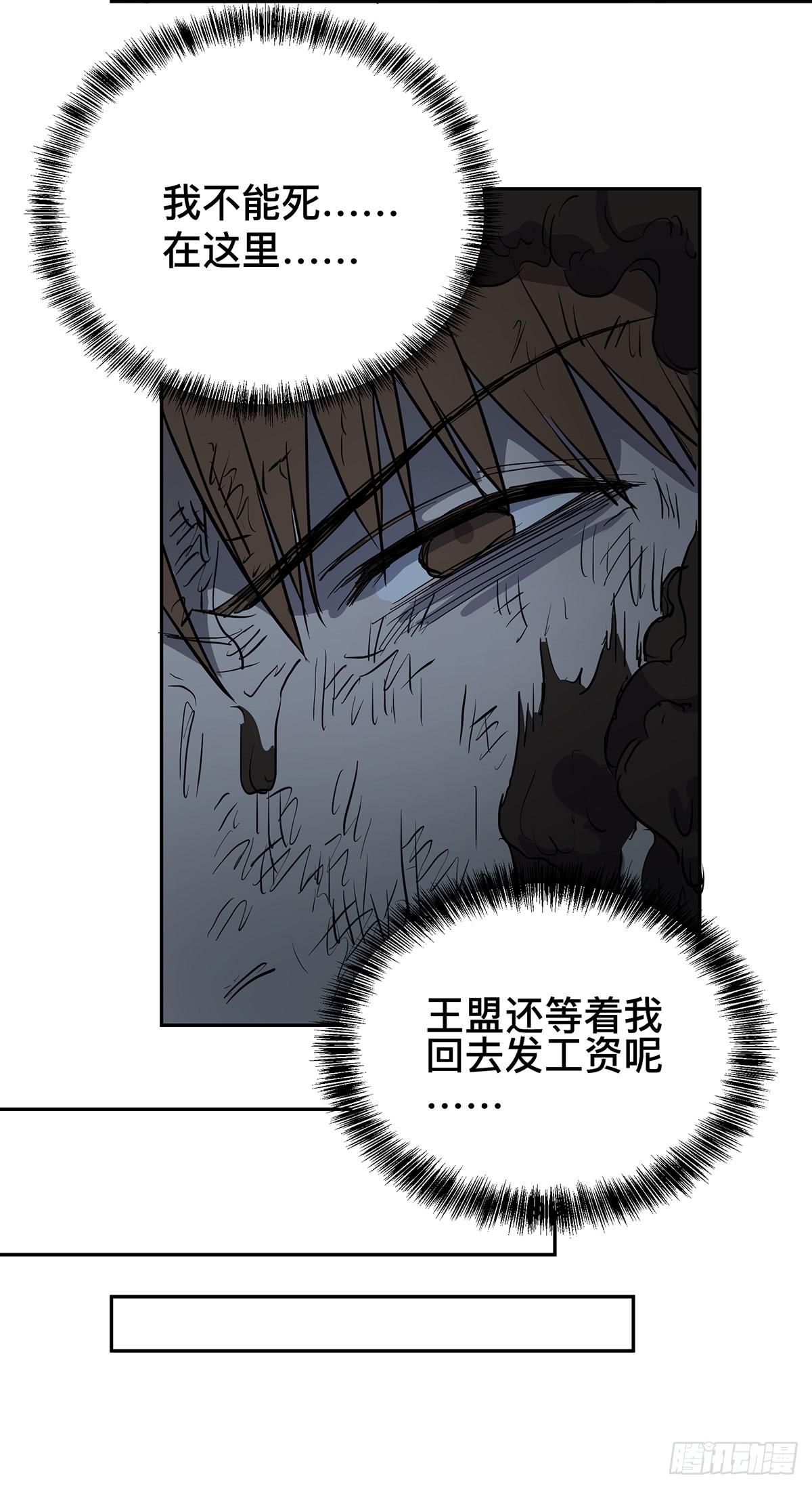 第二十八话 活埋？！20