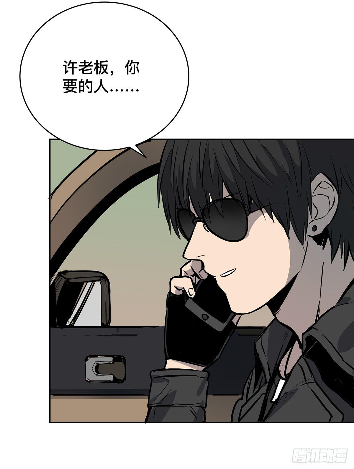 第十五话 黑眼镜44