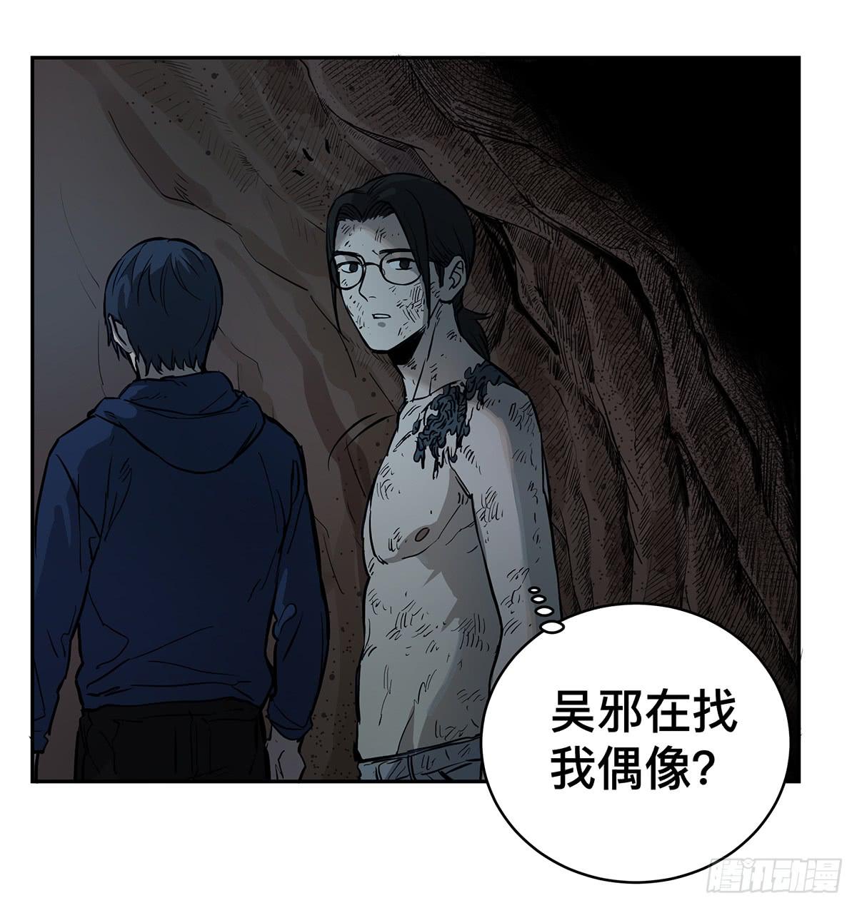 第三十一话 雷公像17