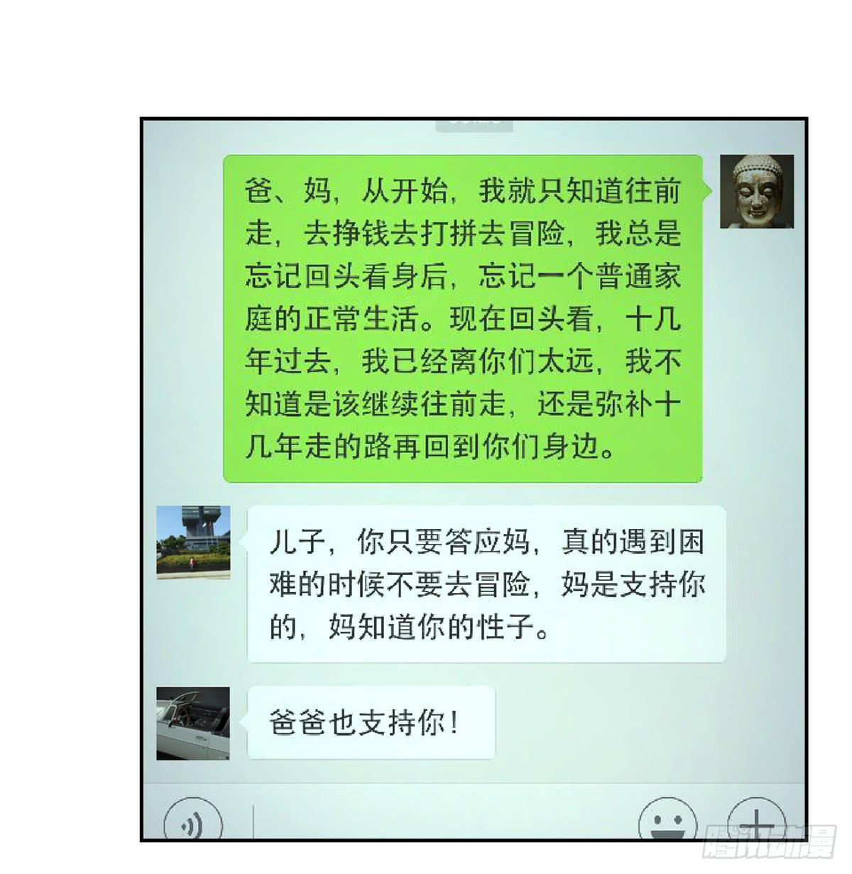 第二十一话 跟我回家36