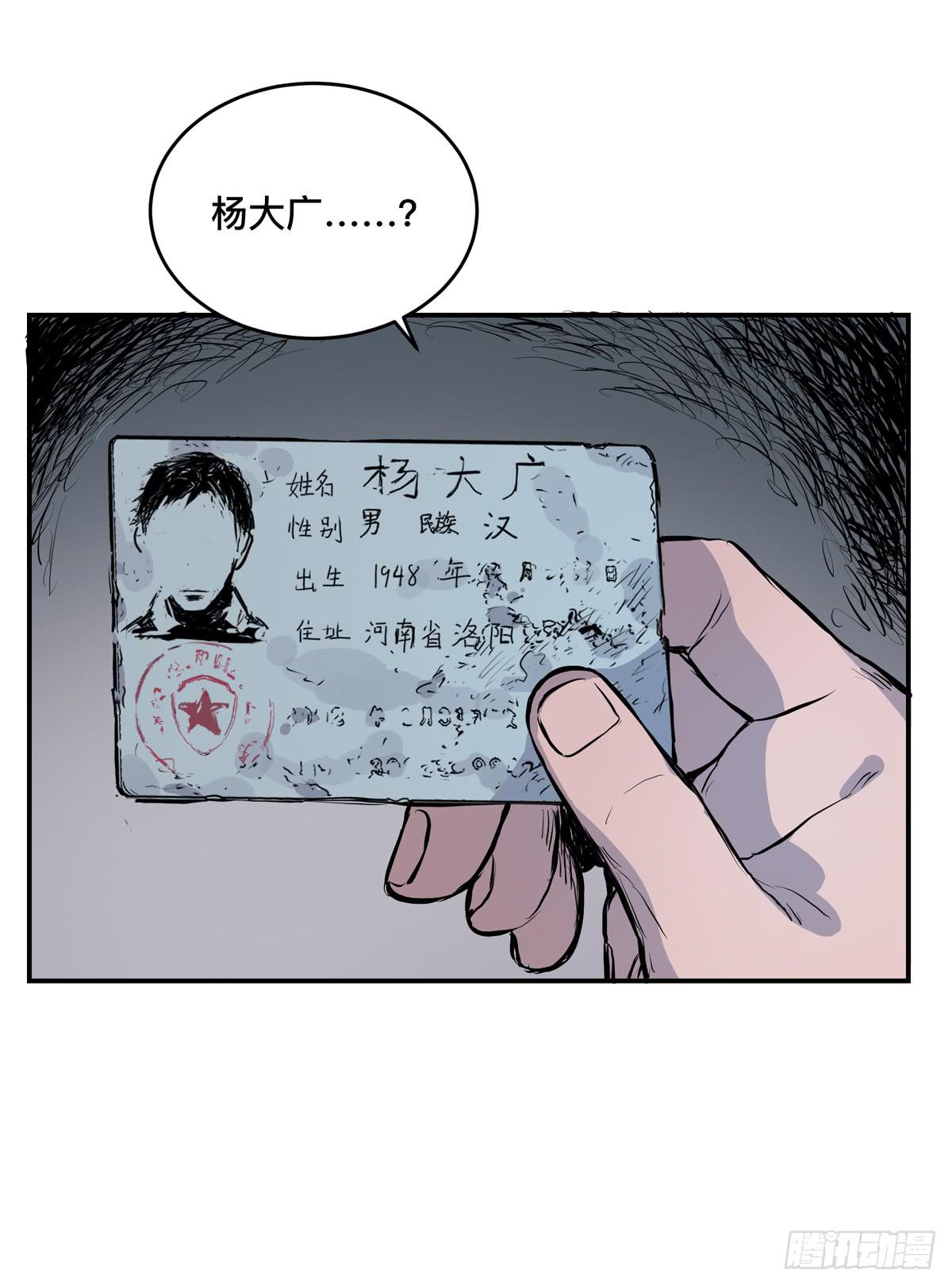 第四话 雷声10