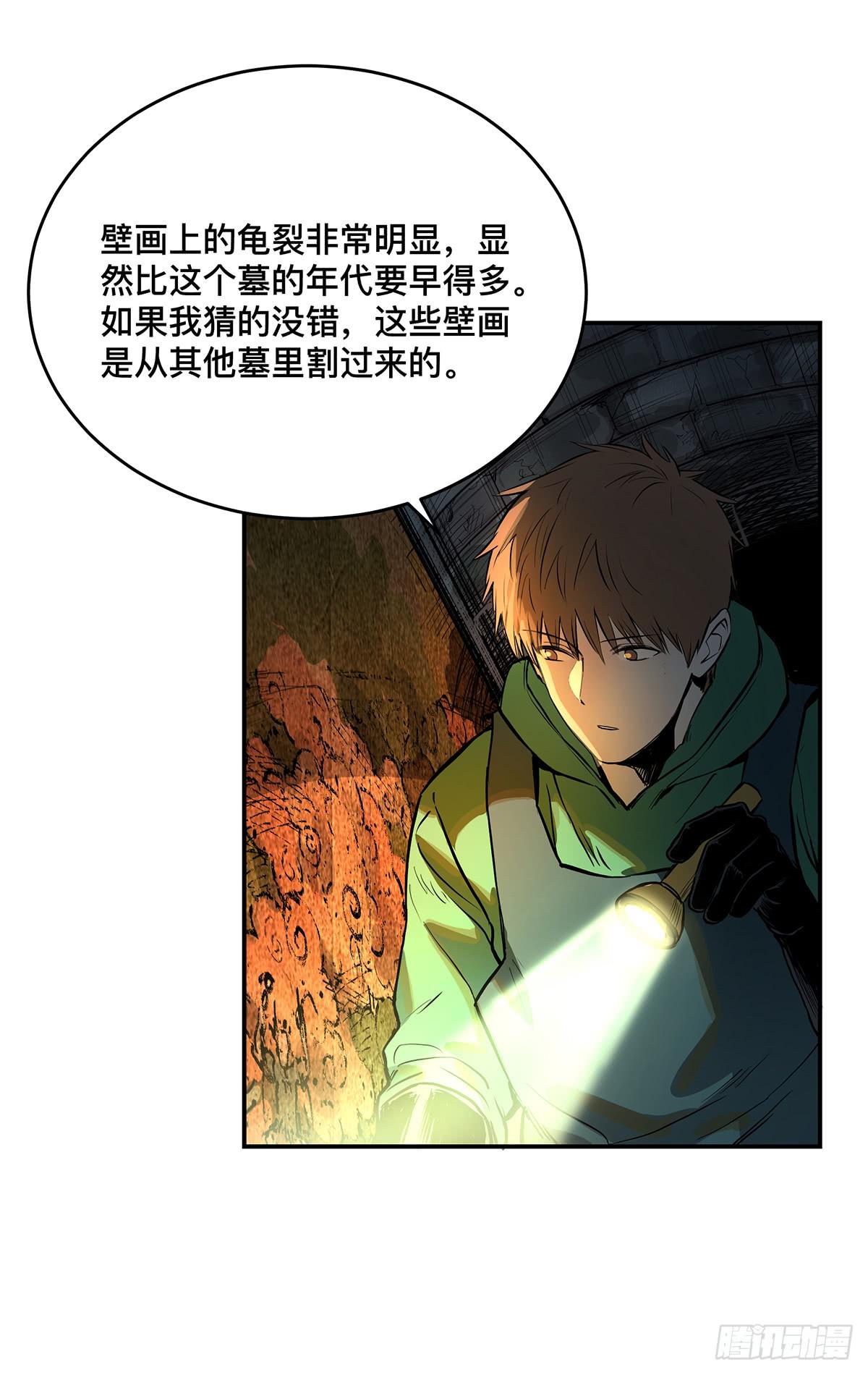 第九话 雷公棺10