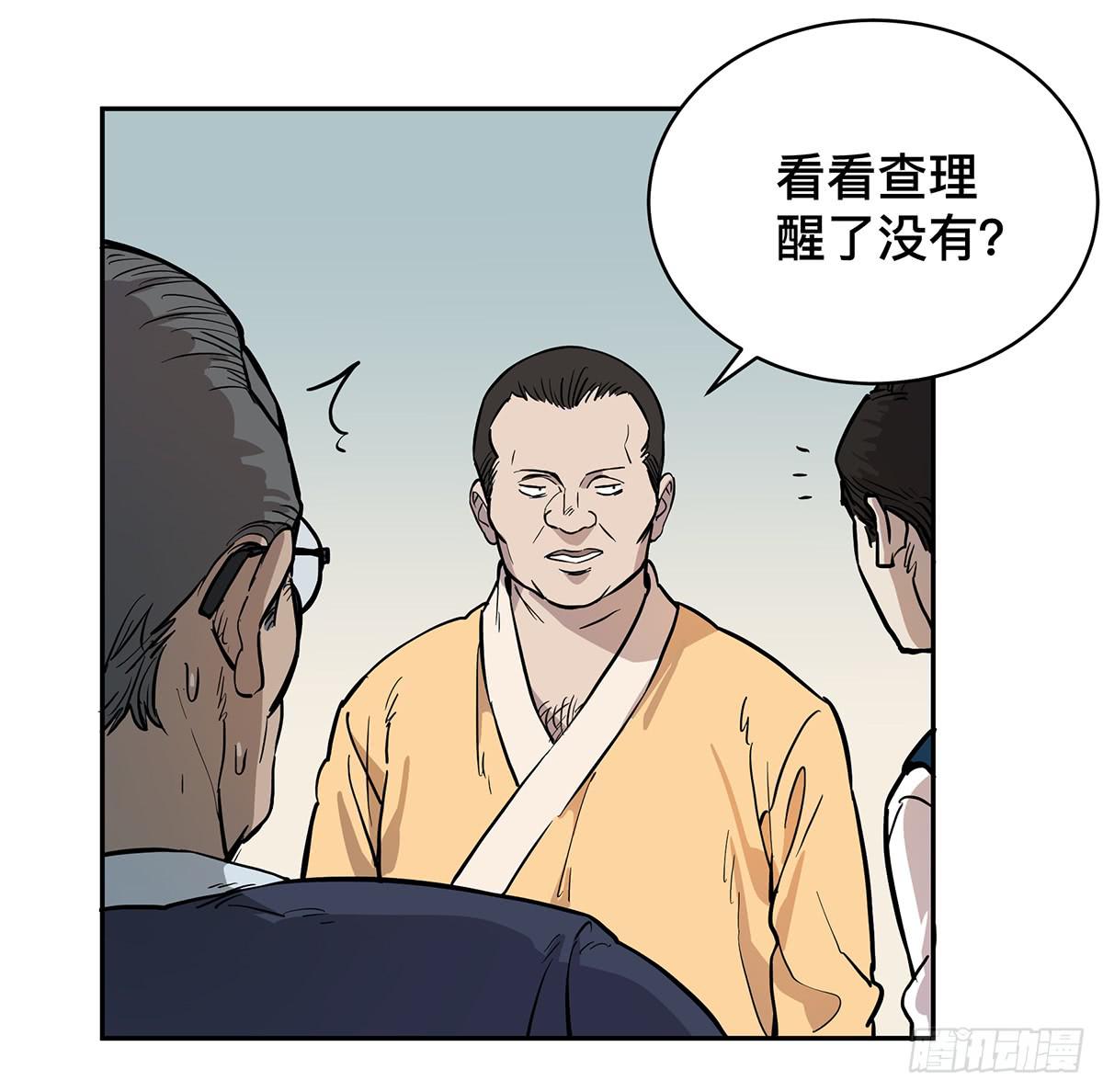 第三十话 做笔交易（下）6