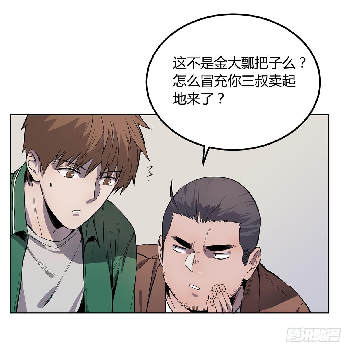 第二话 废弃的气象站29