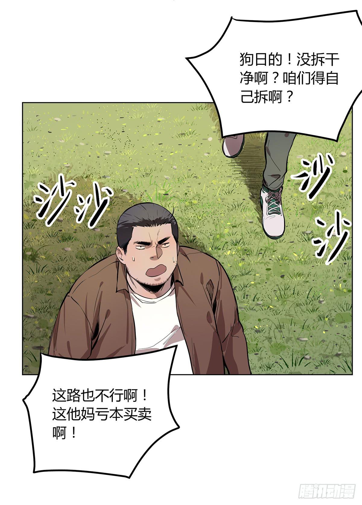 第二话 废弃的气象站17