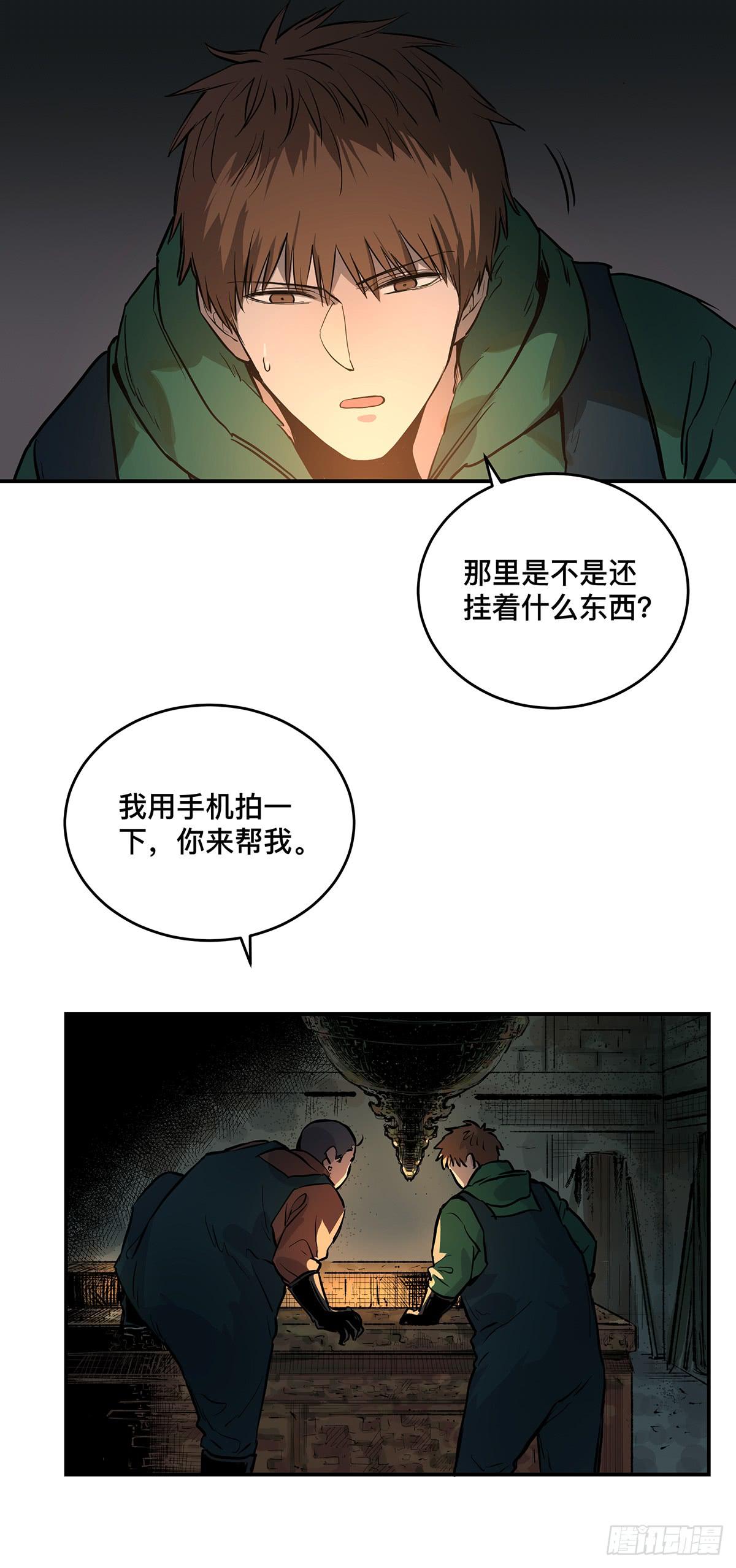 第十话 我叫张起灵17