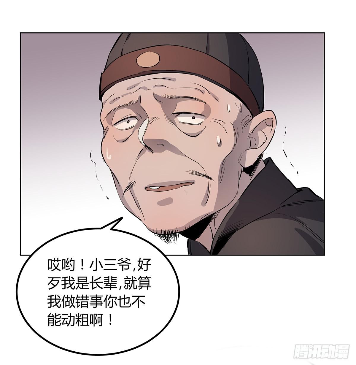 第二话 废弃的气象站40