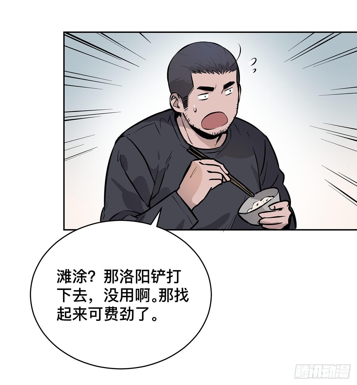 第十八话 打破平静15