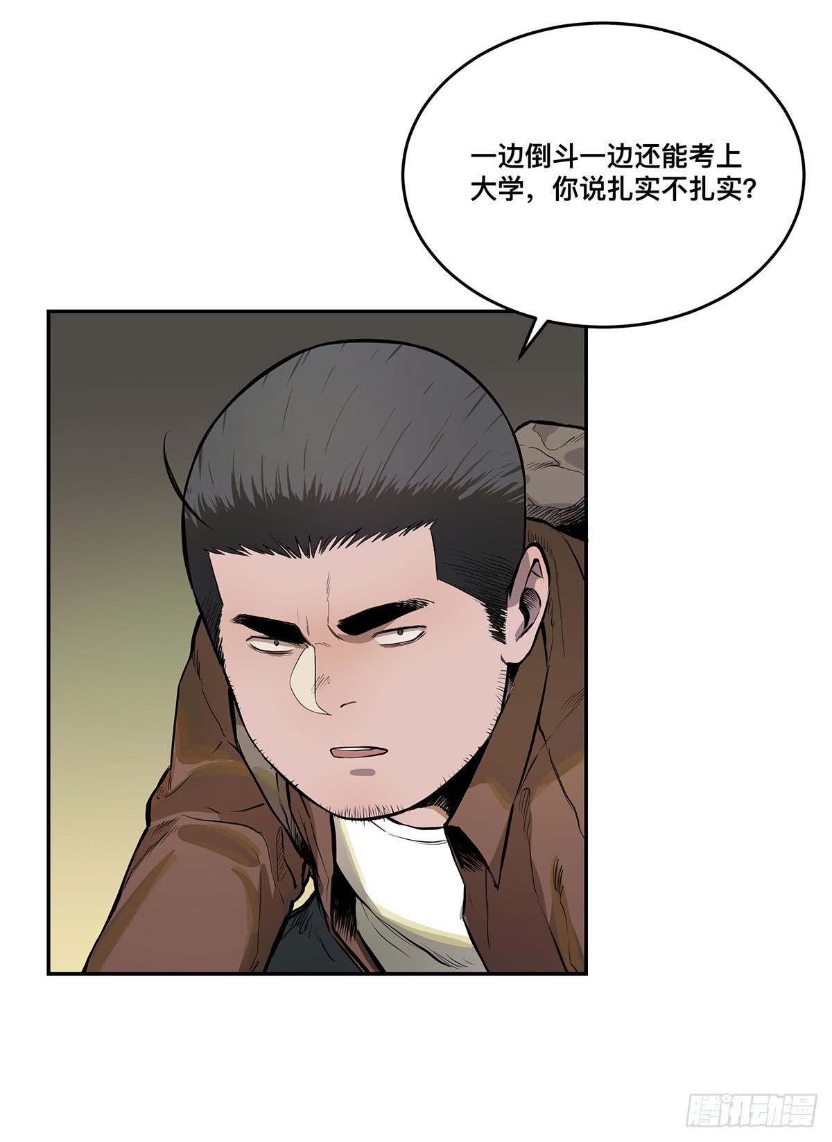 第七话 秃顶坟13