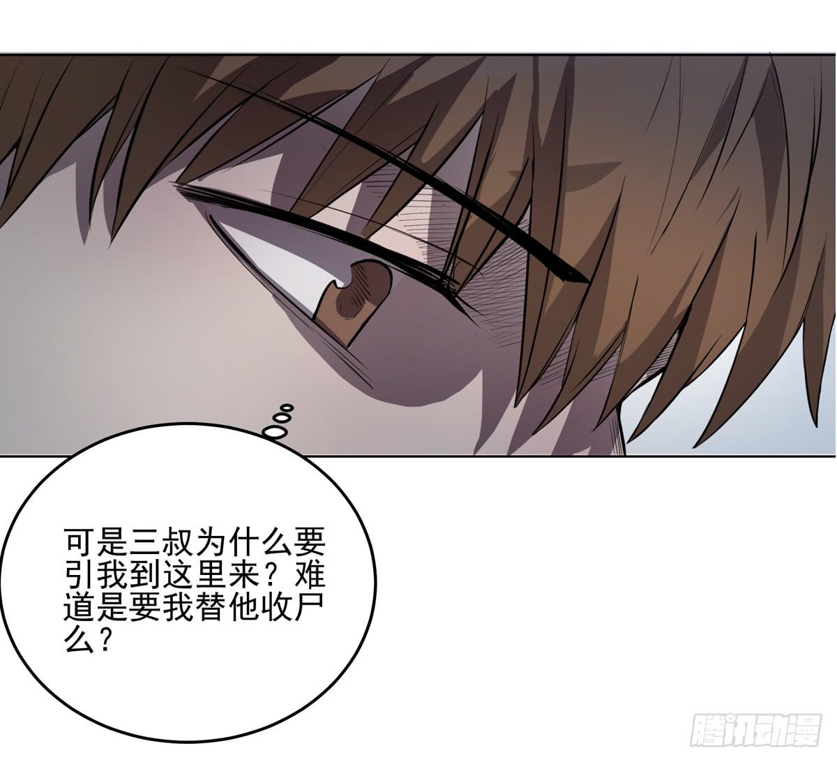 第四话 雷声34