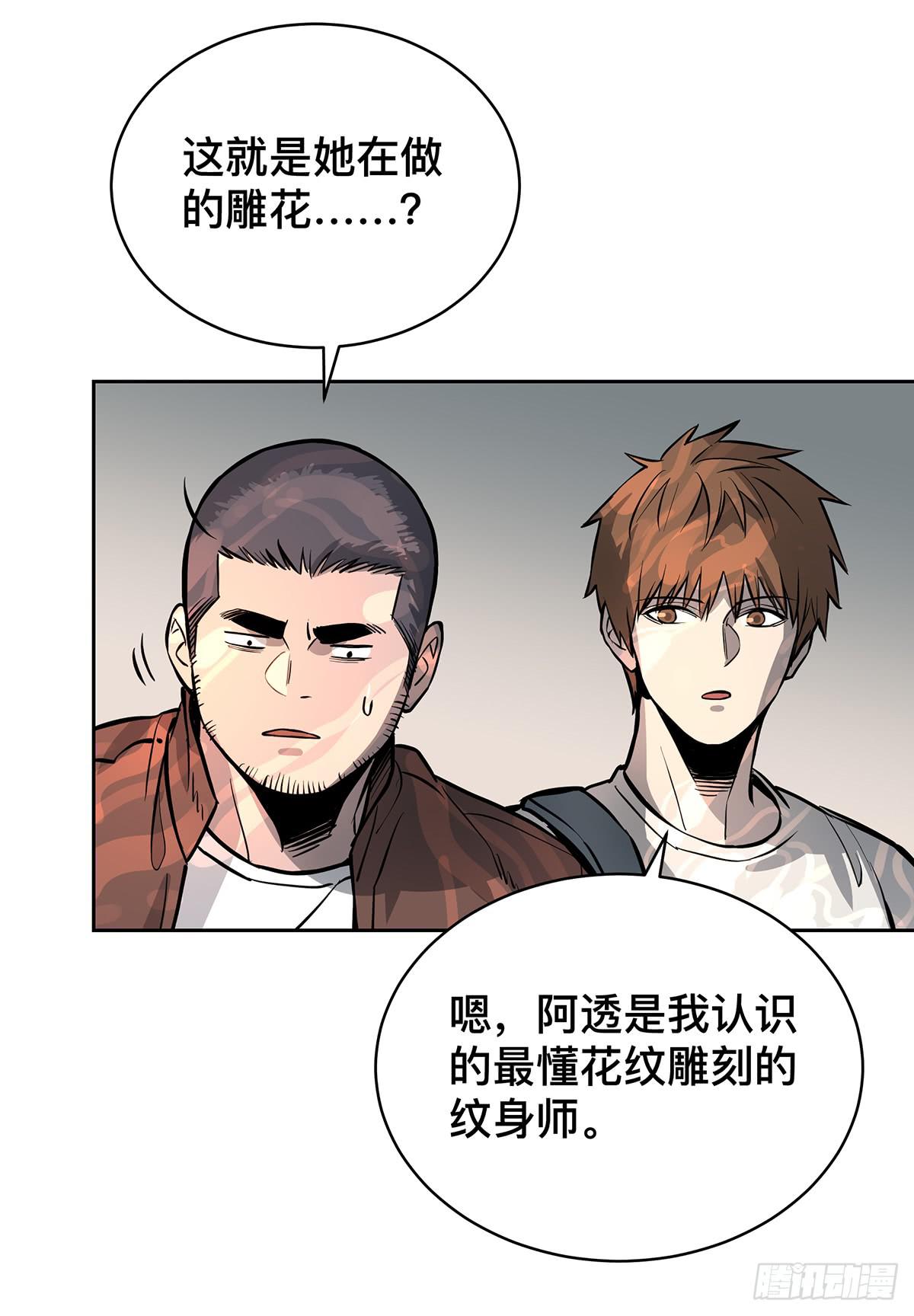 第十七话 趁机卡油8