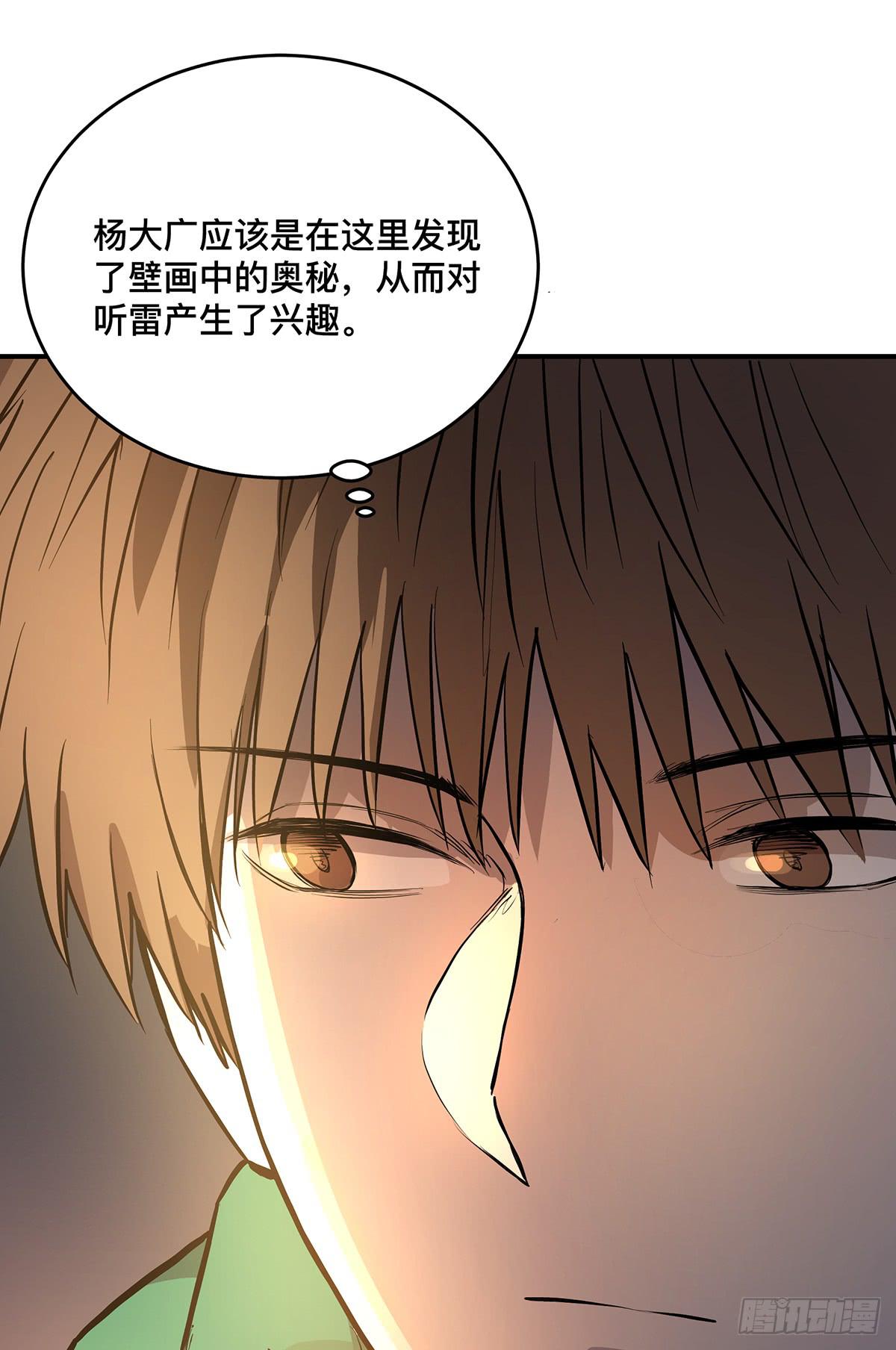 第九话 雷公棺14