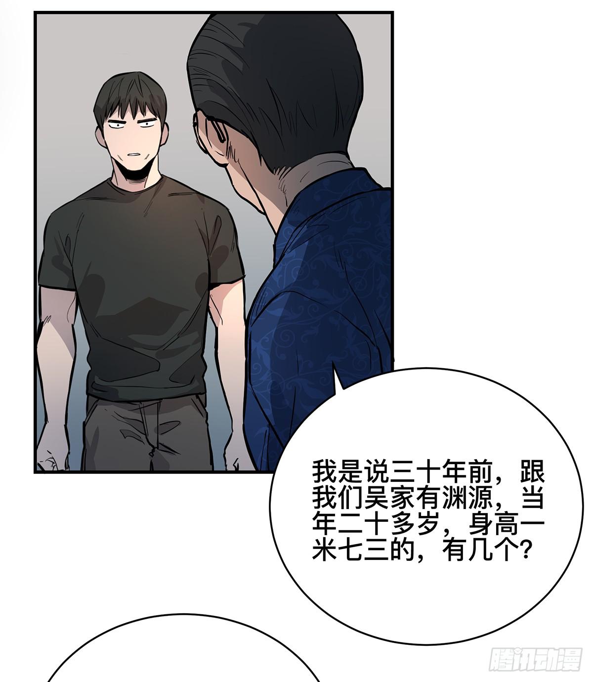 第二十话 吴二白（上）8