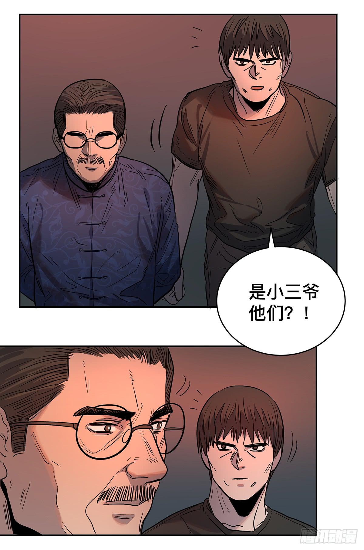 第二十八话 活埋？！3