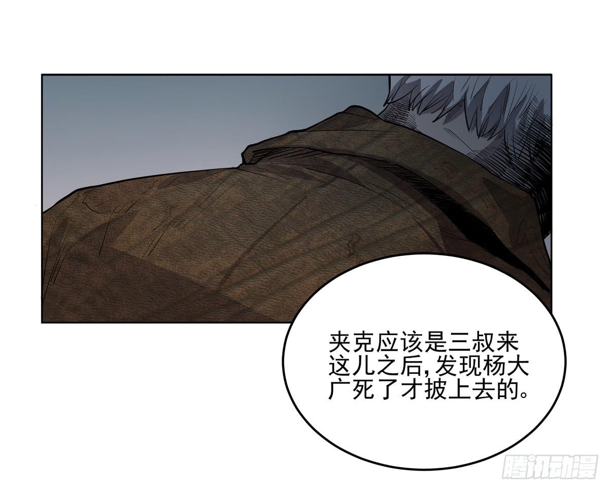 第四话 雷声33