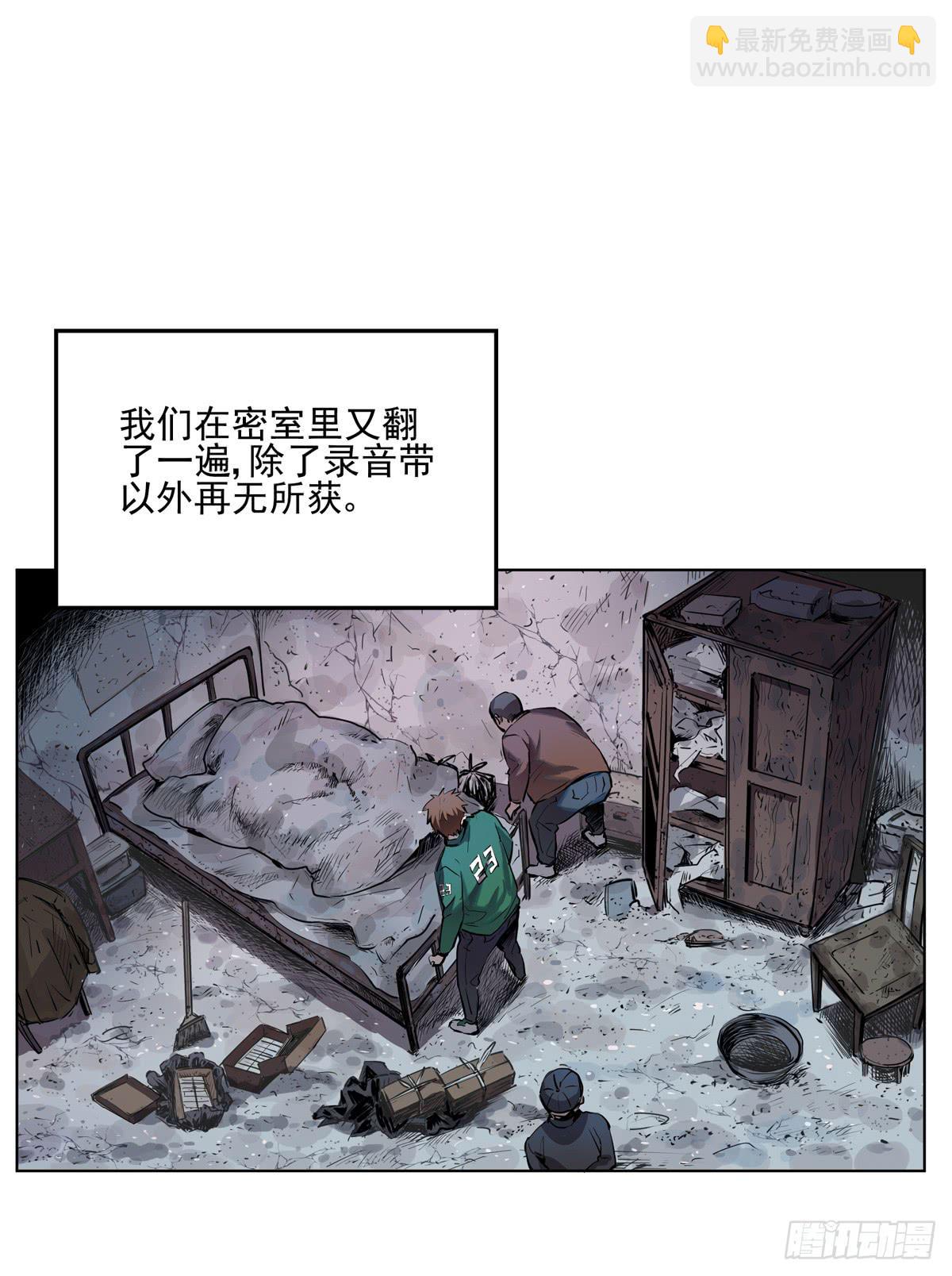 第四话 雷声45