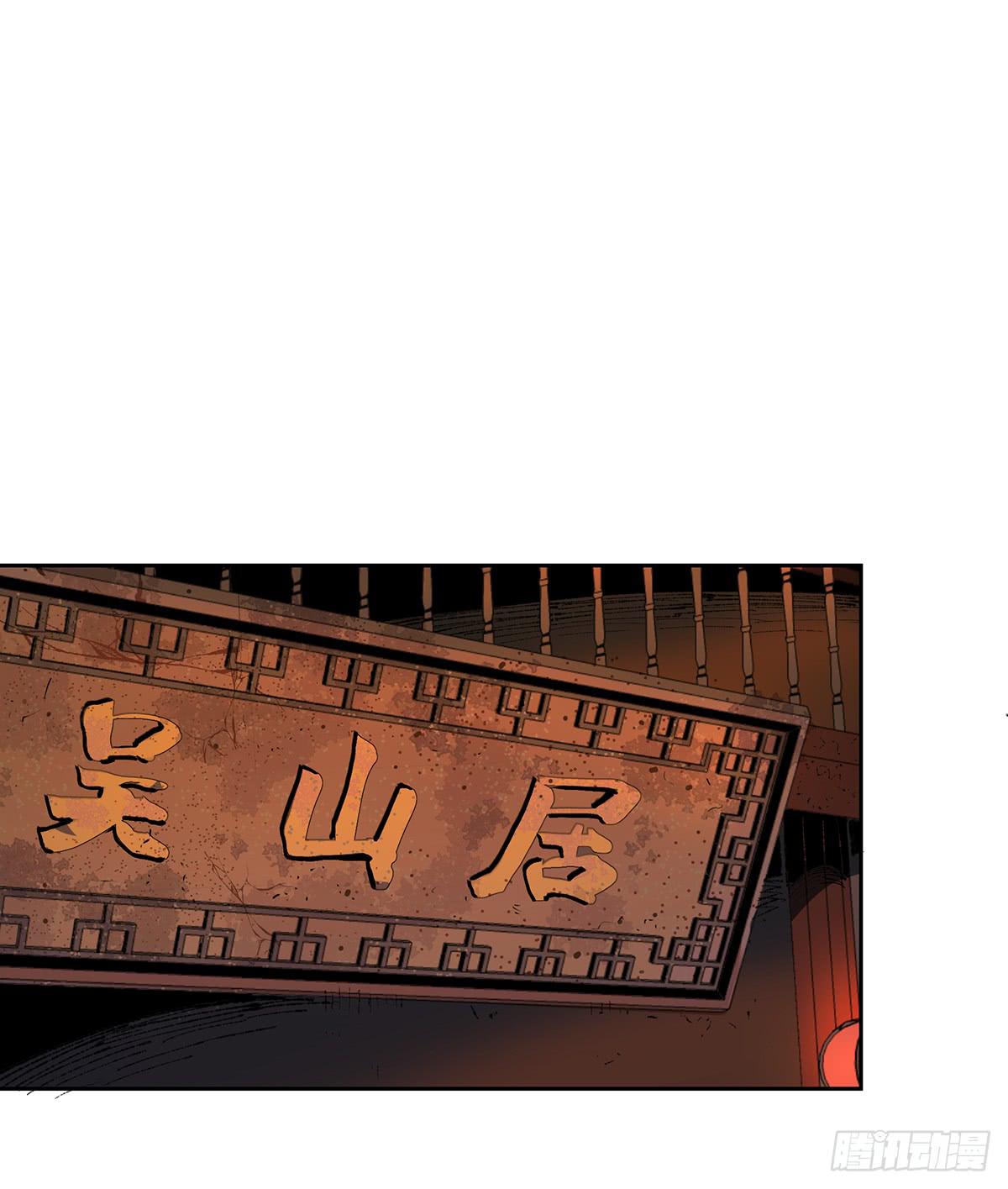 第十五话 黑眼镜5