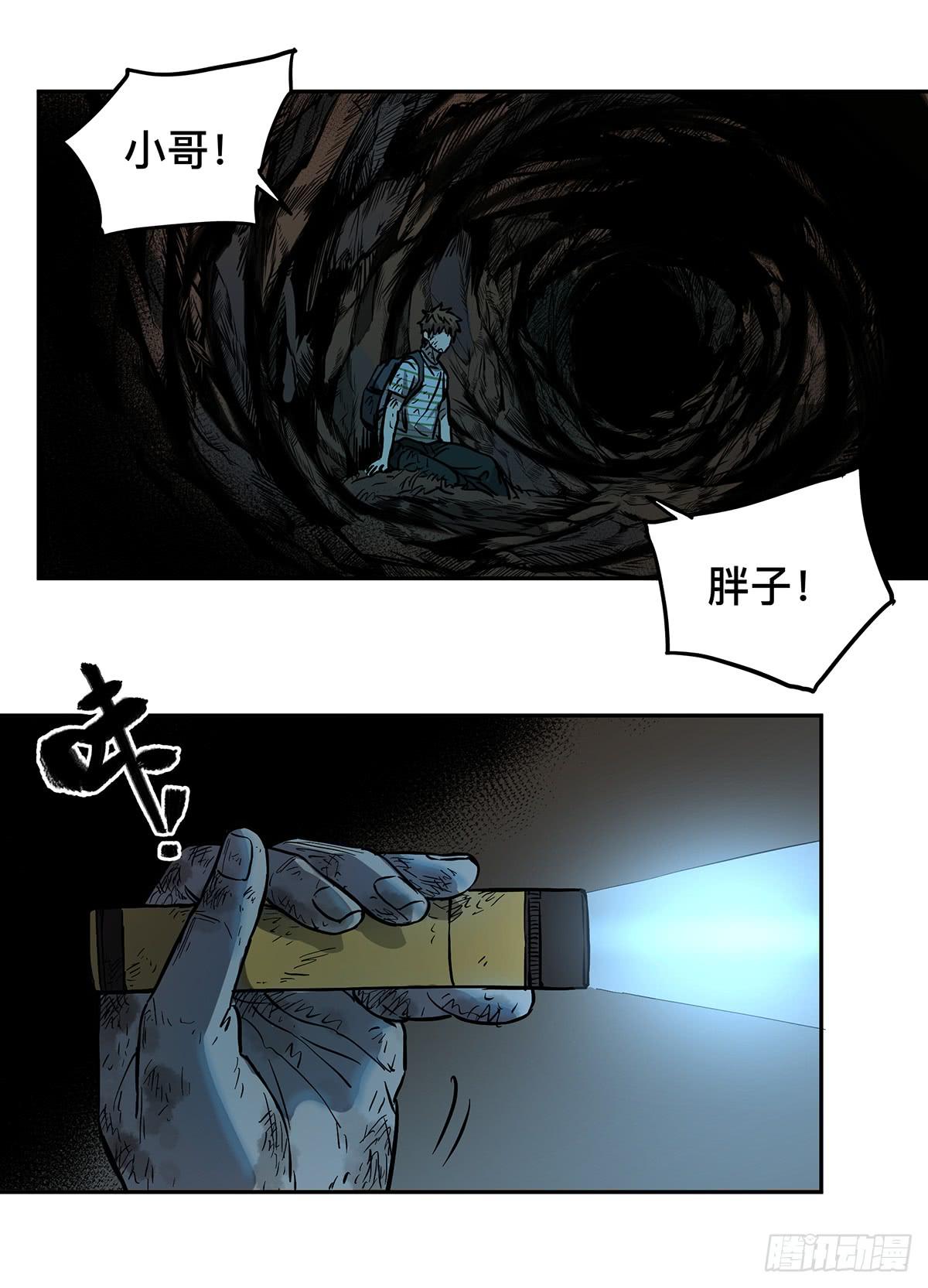 第三十话 做笔交易（下）16