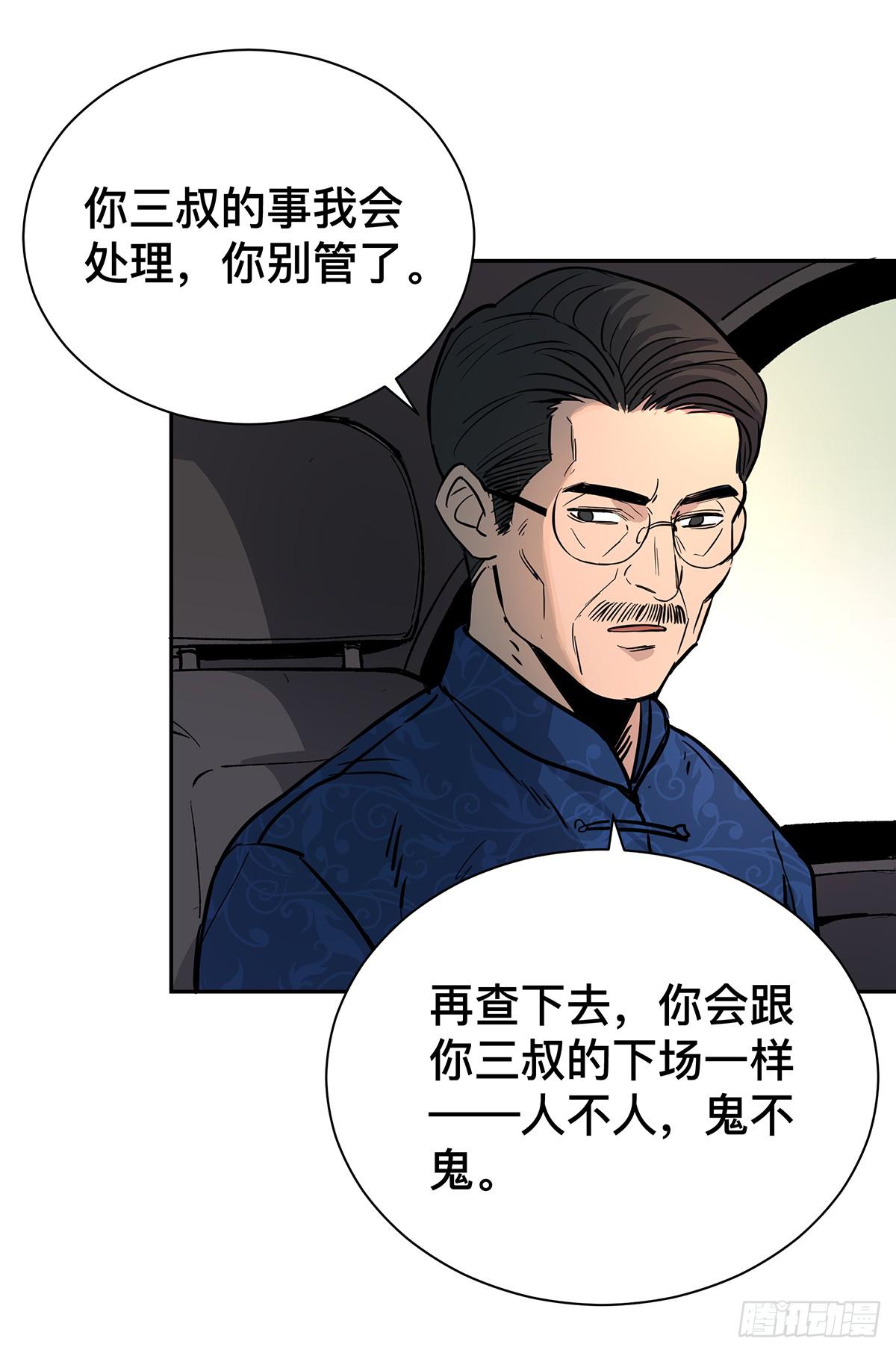 第二十一话 跟我回家24