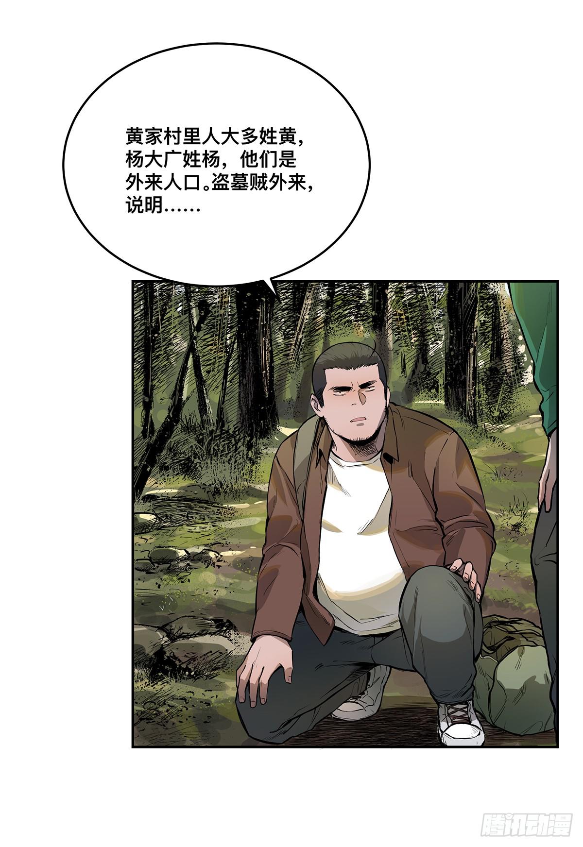 第七话 秃顶坟17