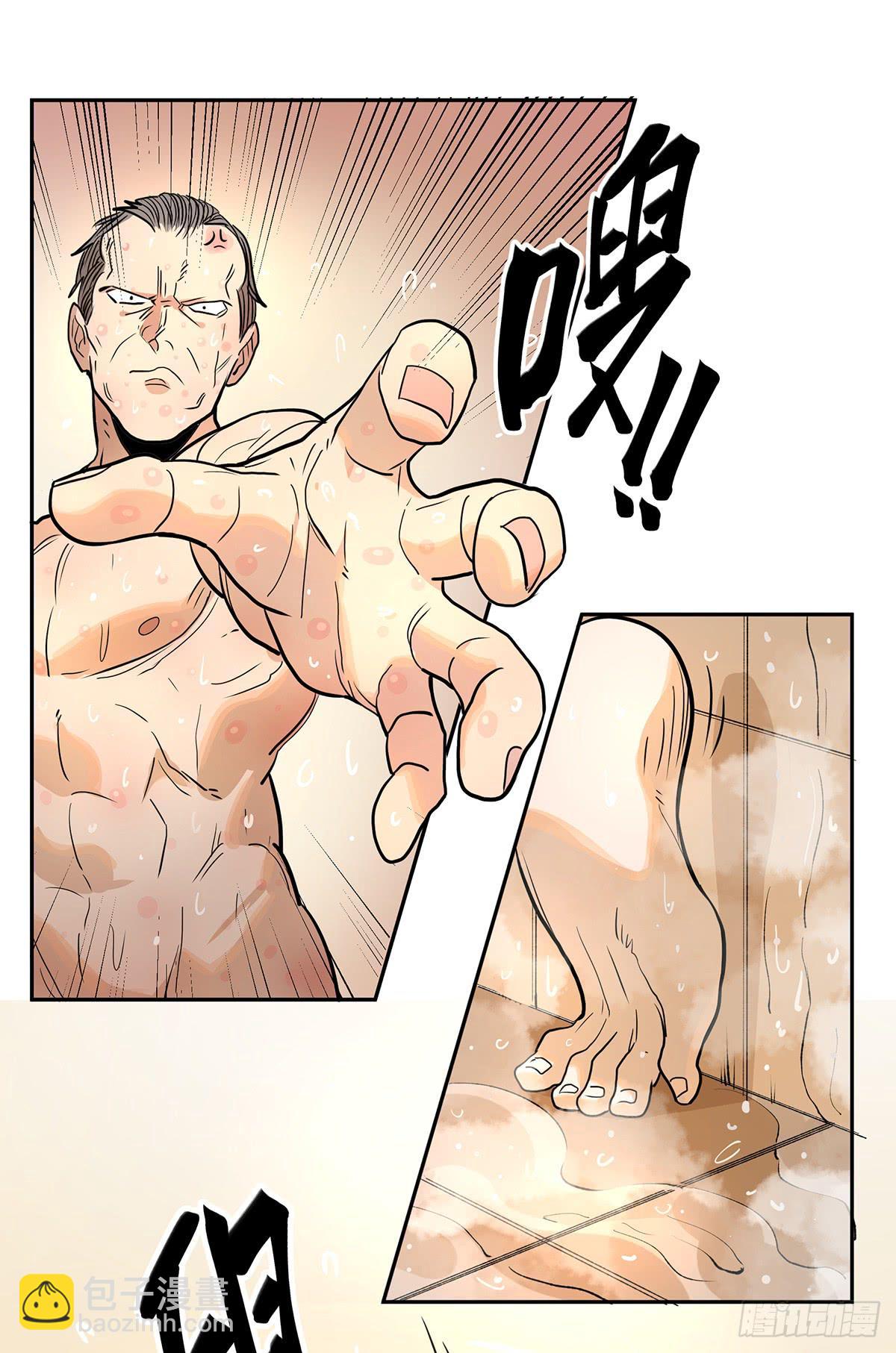 第二十四话 出发，接高人！（上）11