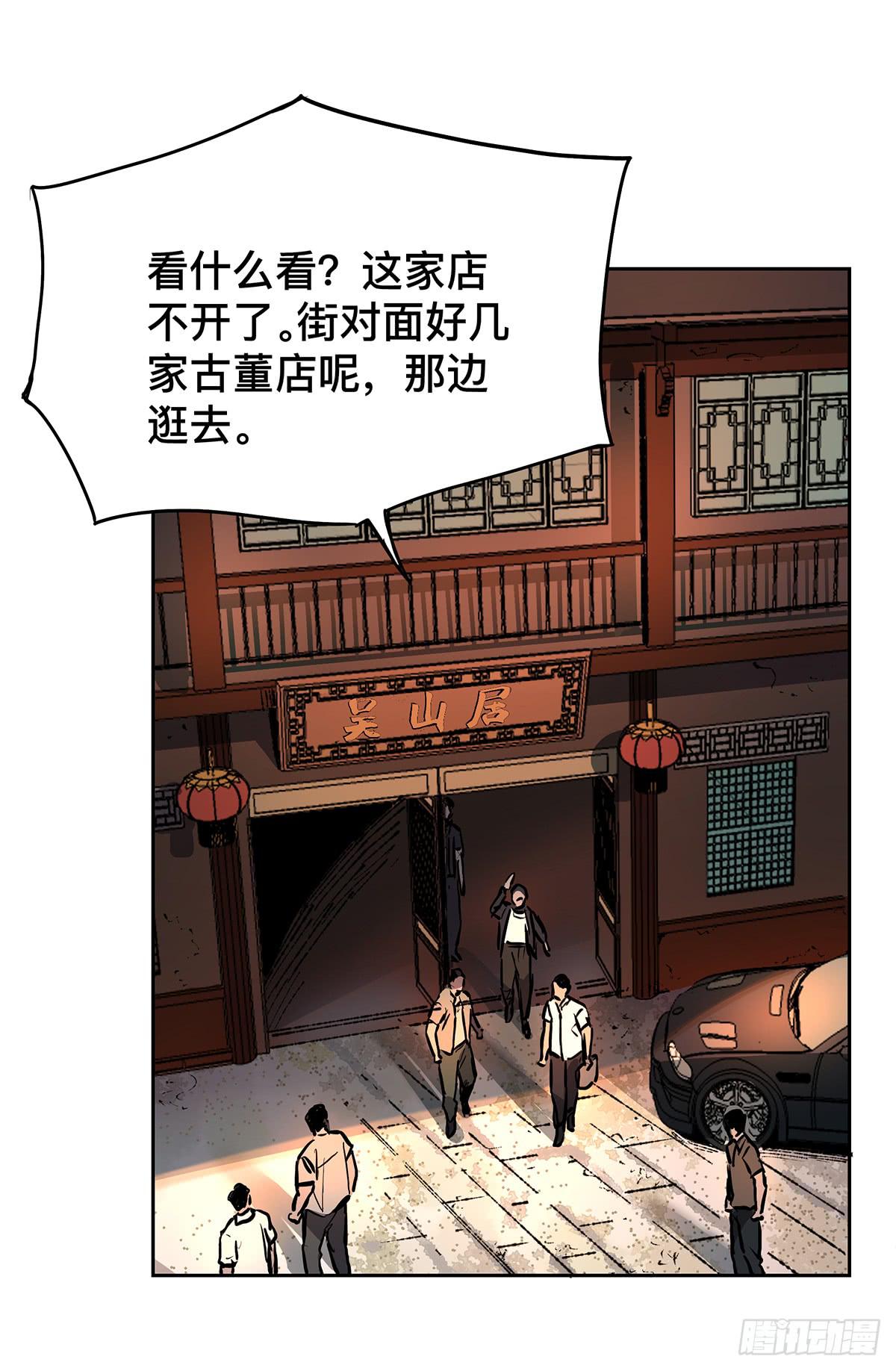 第十五话 黑眼镜6