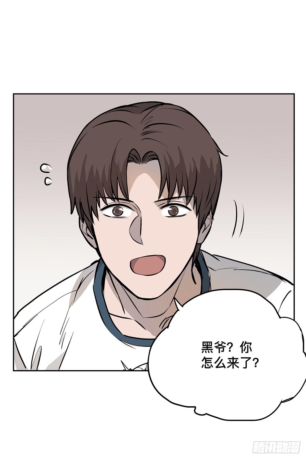 第十五话 黑眼镜23