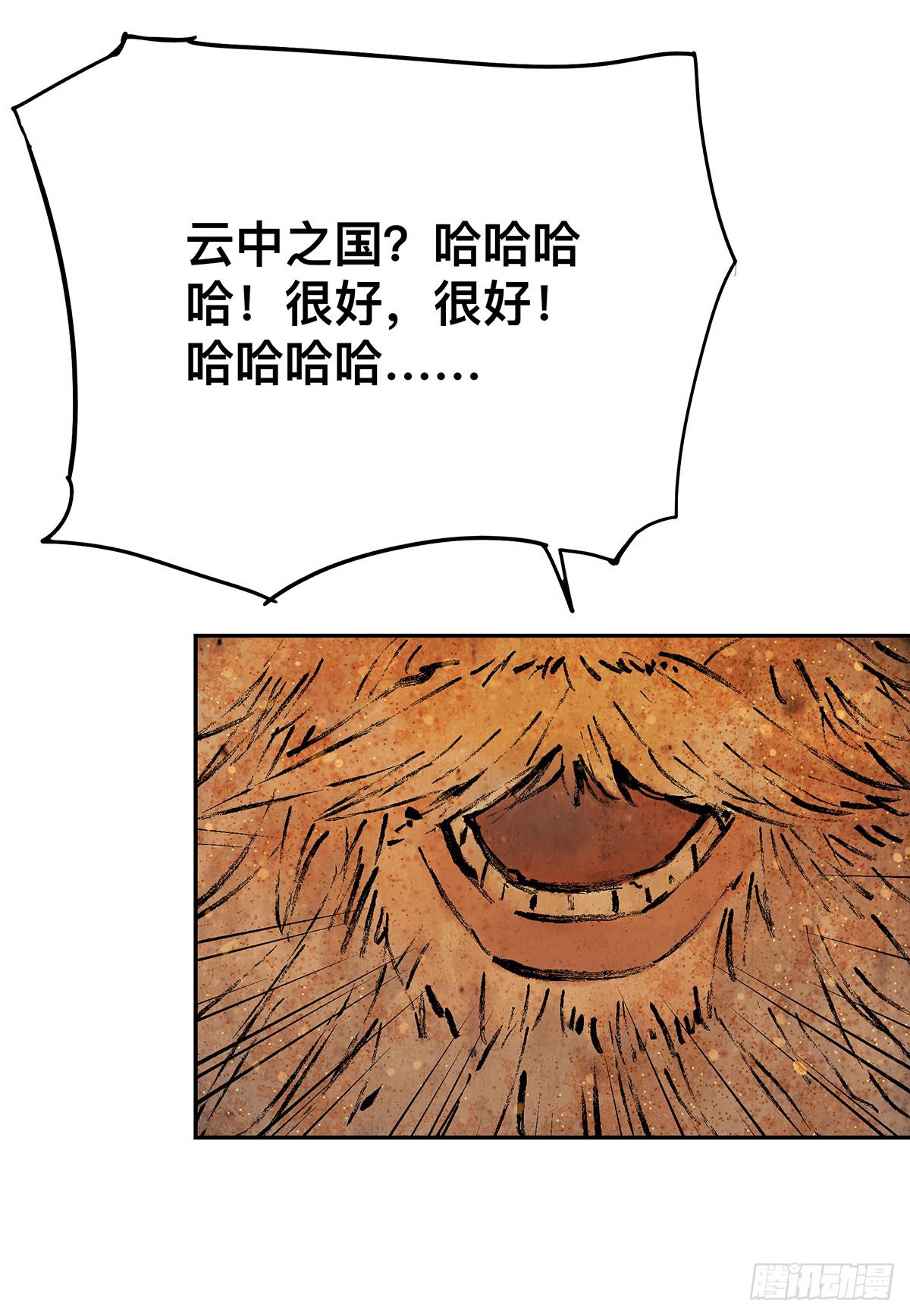 第十三话 再次下墓（三）19
