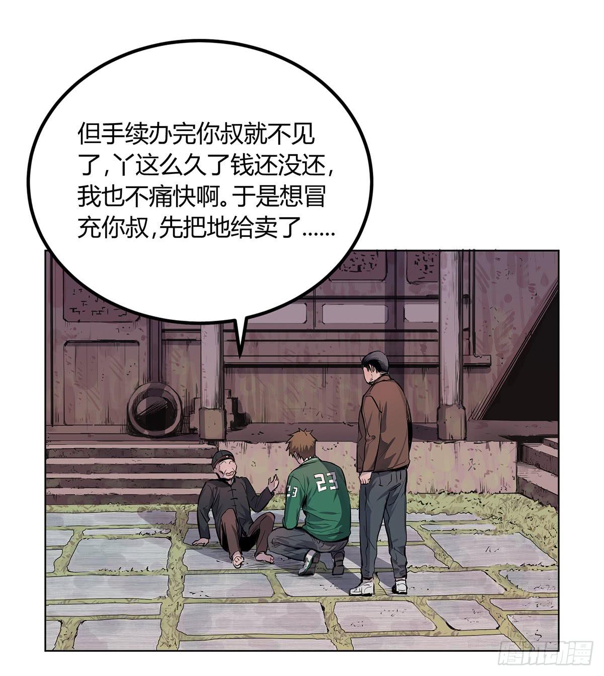 第三话 三叔的尸体10
