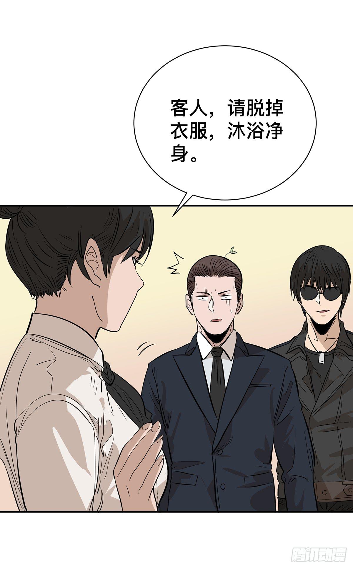 第二十二话 你是老板（下）10