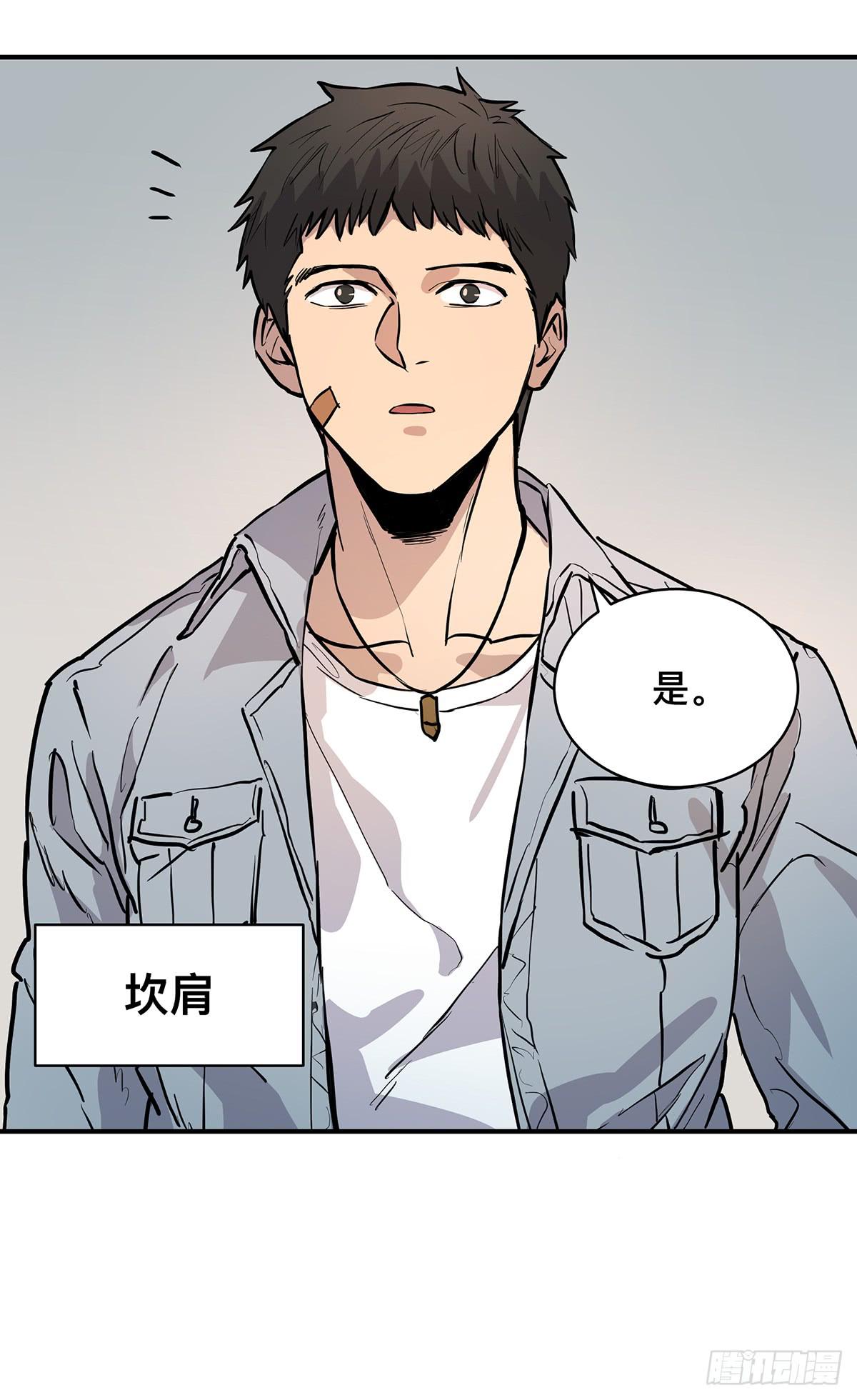 第二十话 吴二白（上）16