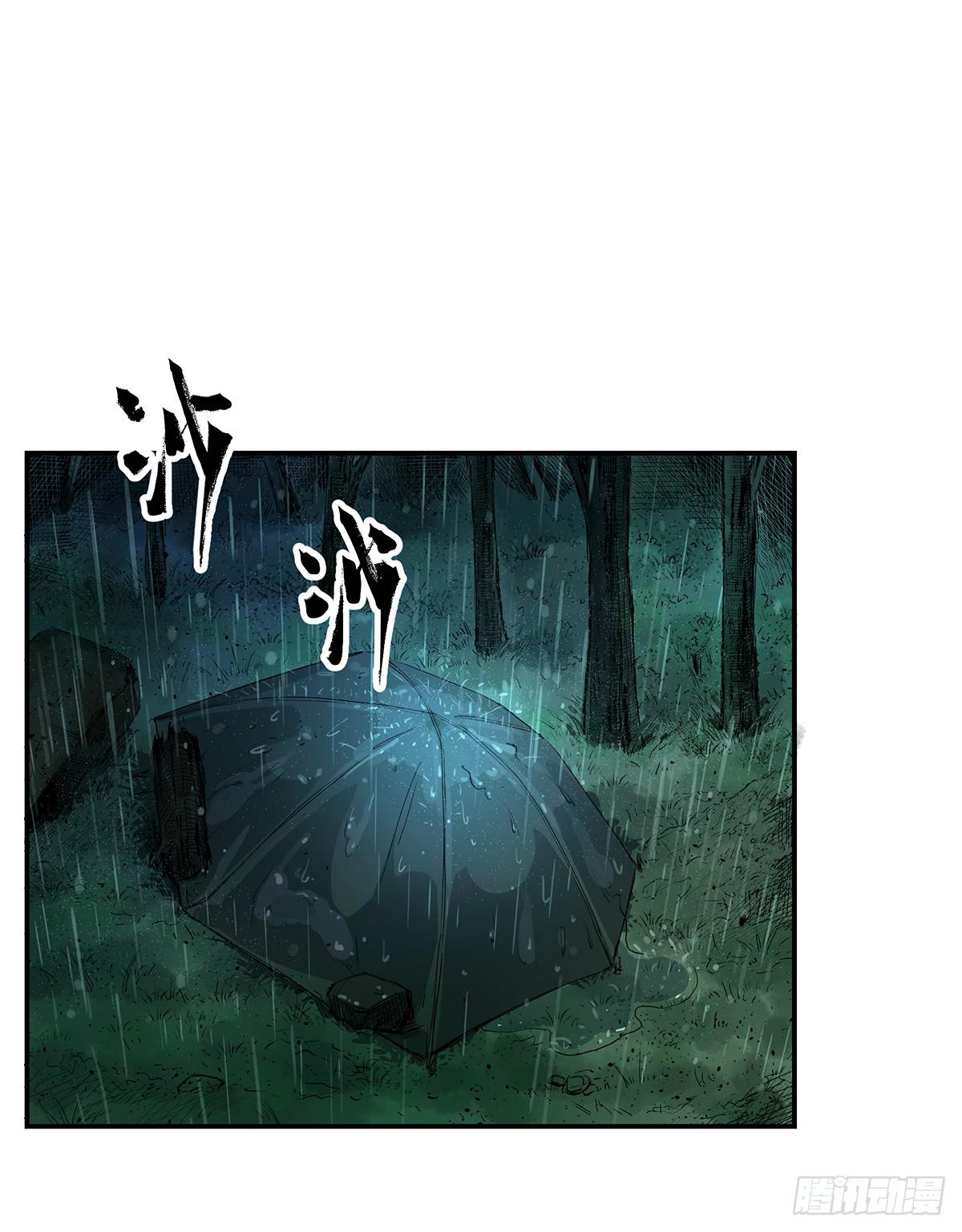 第十一话 再次下墓27