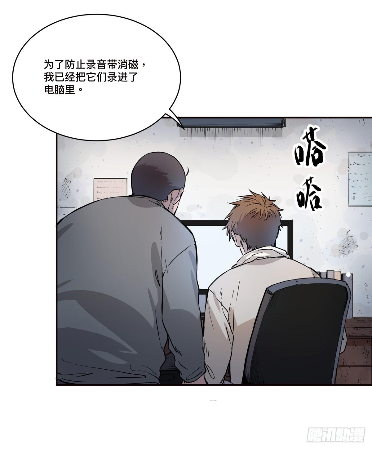 第六话 听雷者9