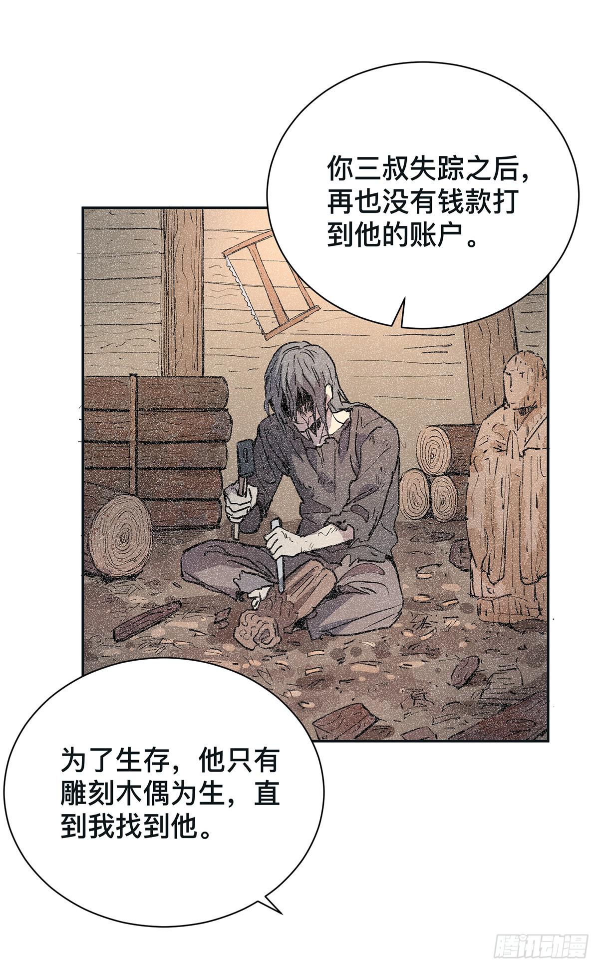 第二十二话 你是老板（上）14