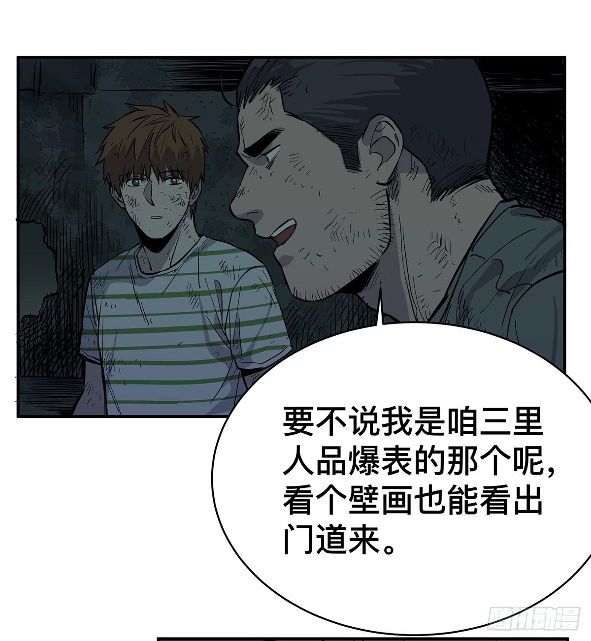 第三十三话 密室干尸（下）5