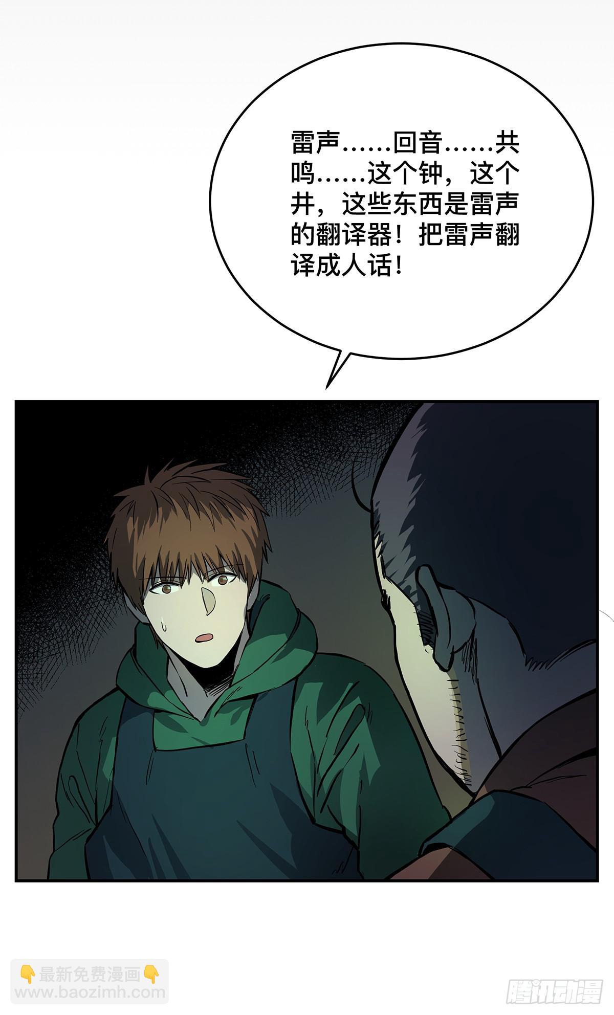 第十话 我叫张起灵35