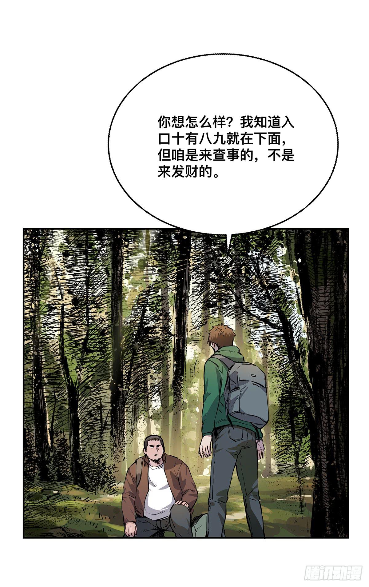 第七话 秃顶坟23