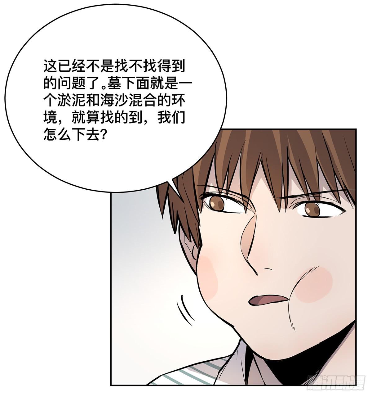 第十八话 打破平静16
