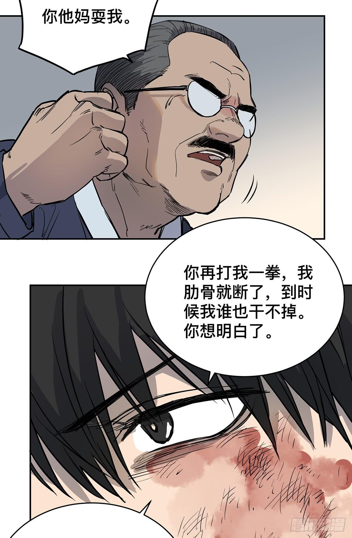 第三十话 做笔交易（上）15