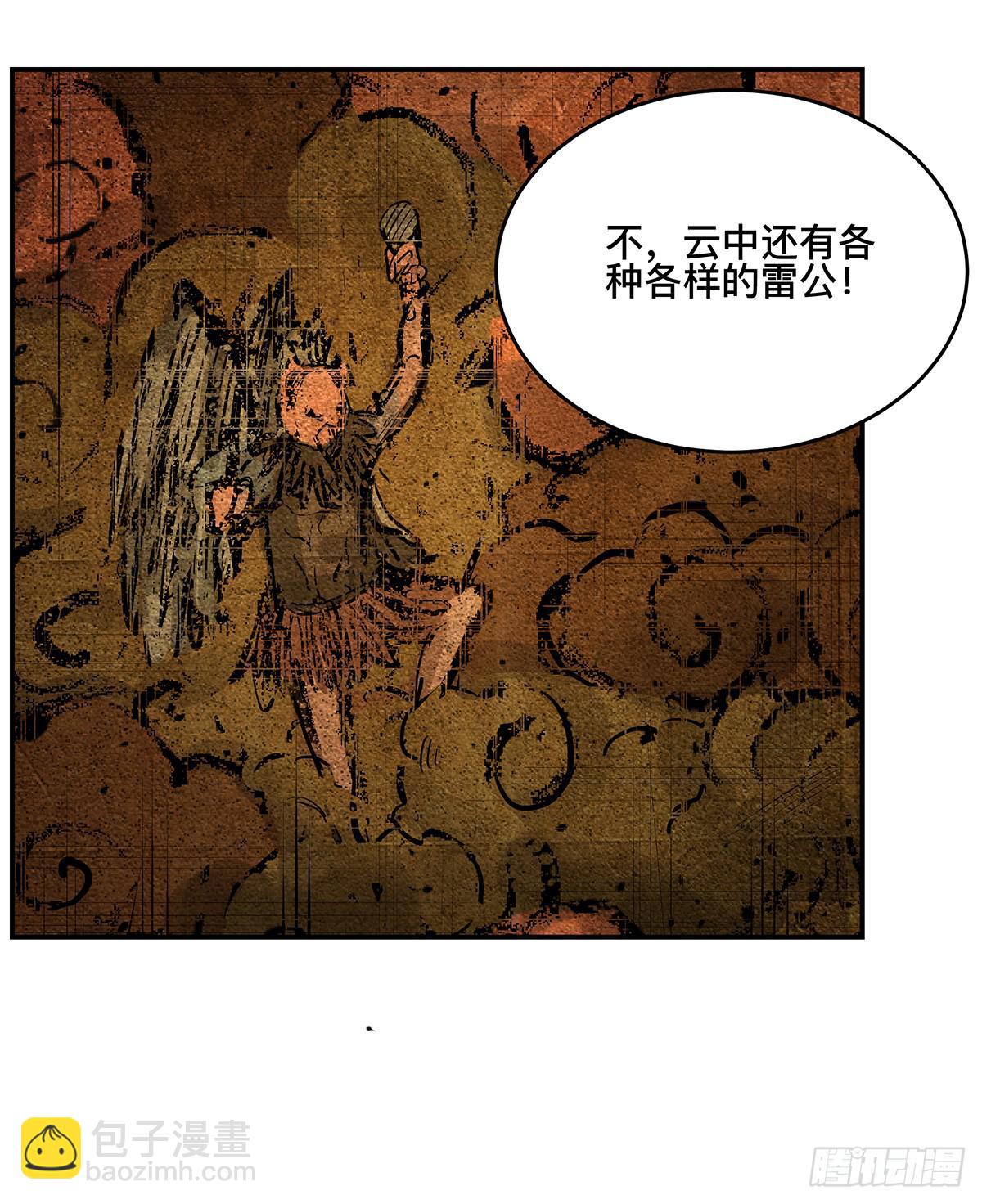 第九话 雷公棺5
