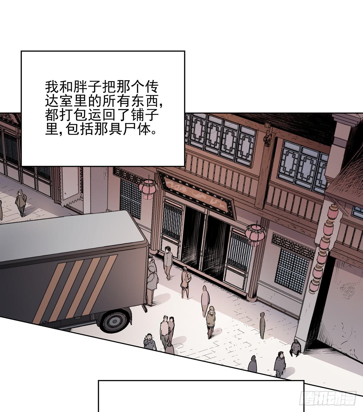 第五话 杨大广16