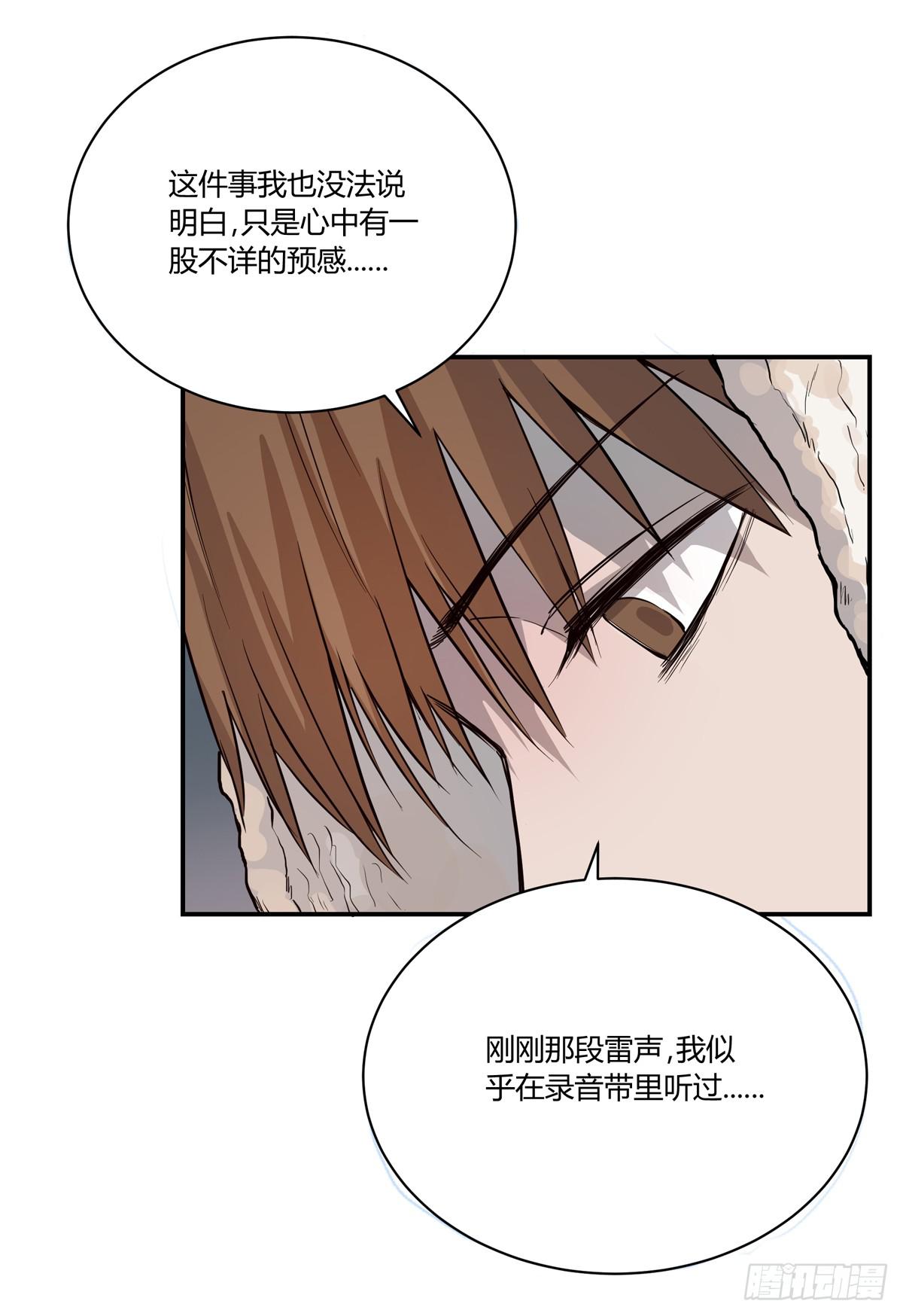 第六话 听雷者4