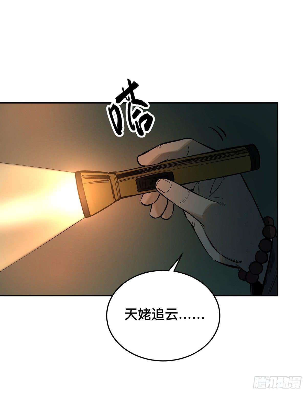第十二话 再次下墓（二）2