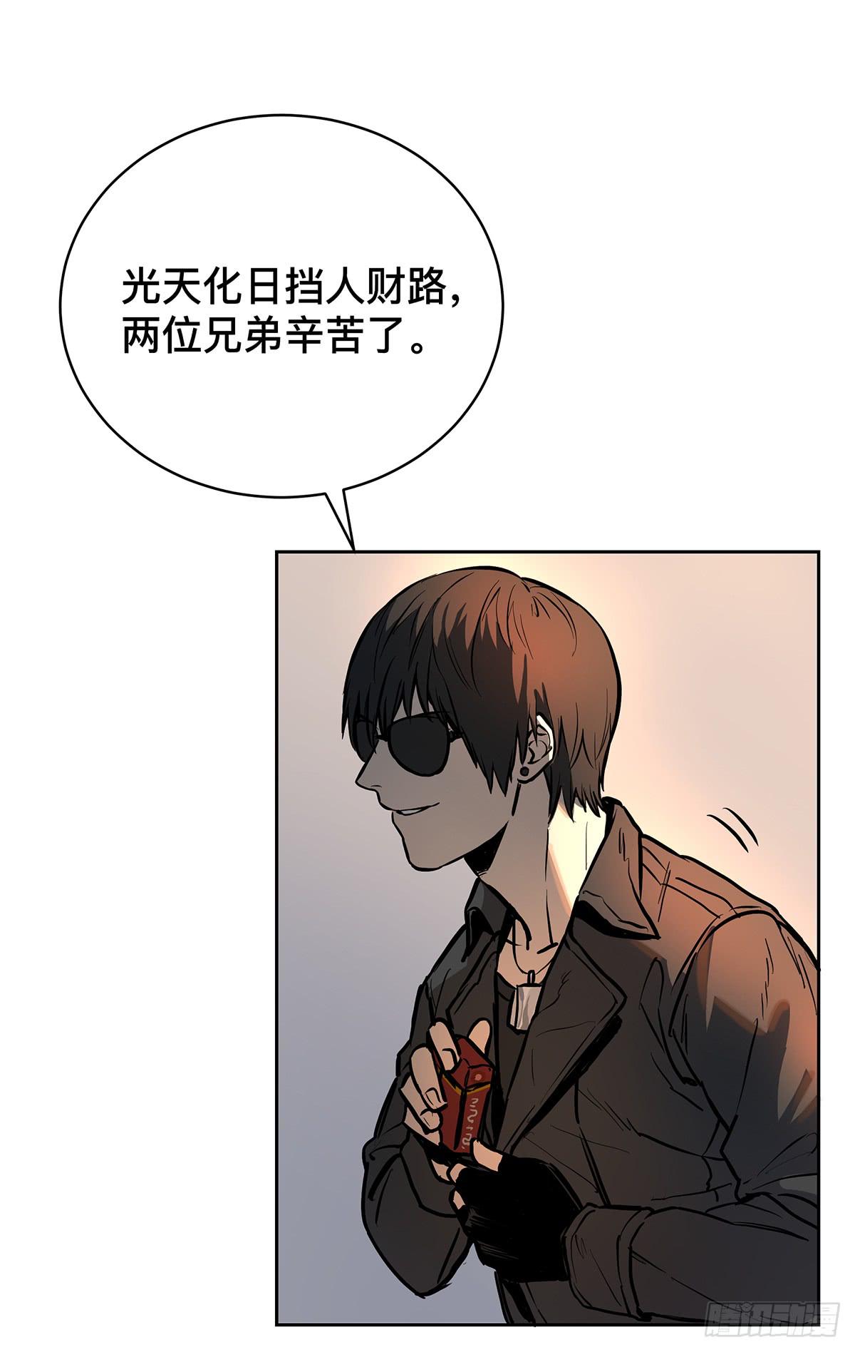 第十五话 黑眼镜10