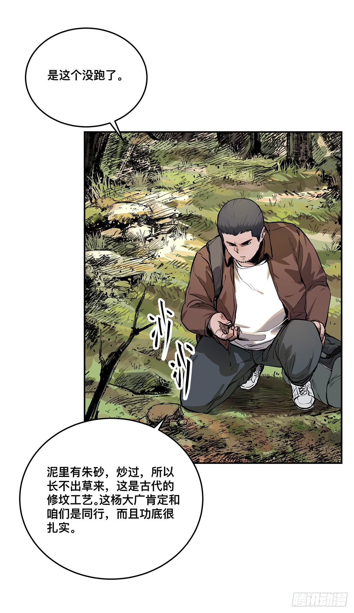 第七话 秃顶坟11