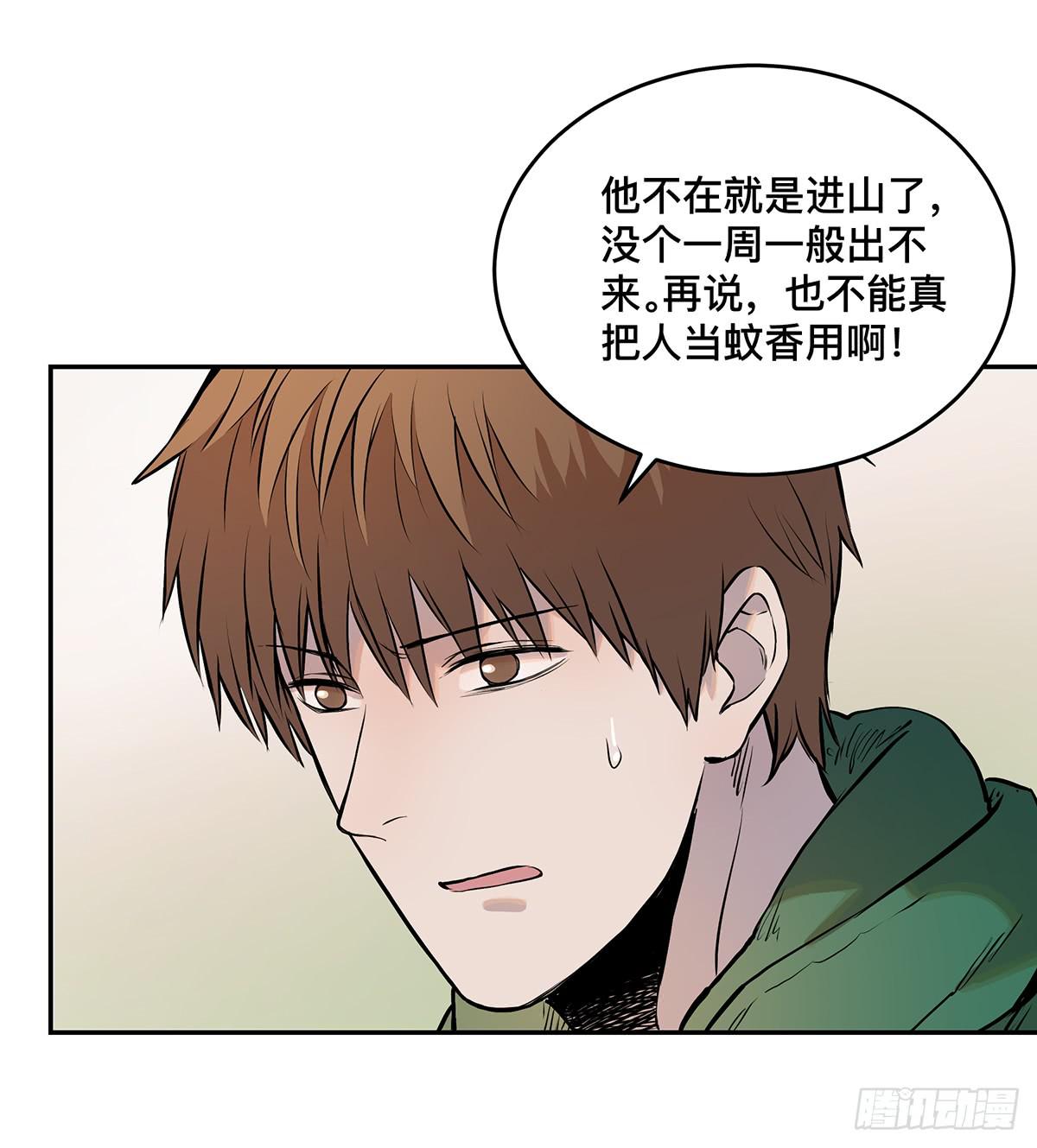 第八话 杨家老坟15